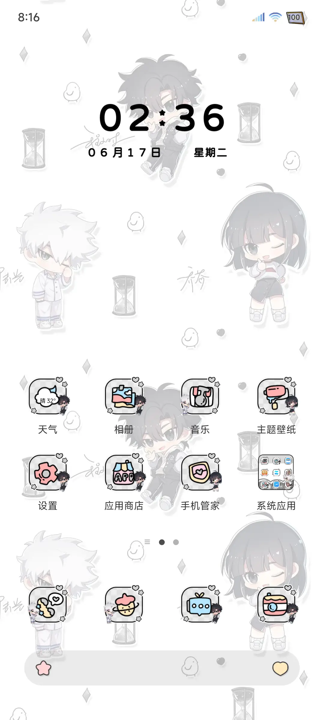 时光代理人课程表 - Screenshot 4