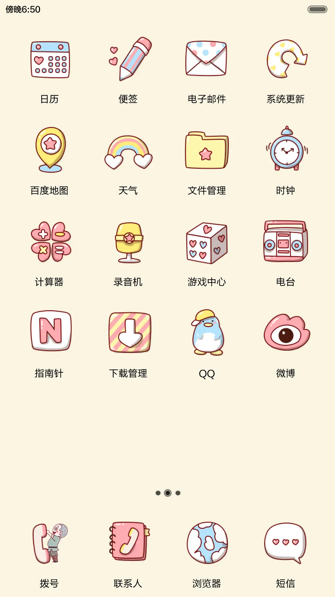 [动态]大圣归来之桃的诱惑[多锁屏、自由桌面、音乐界面] - Screenshot 6