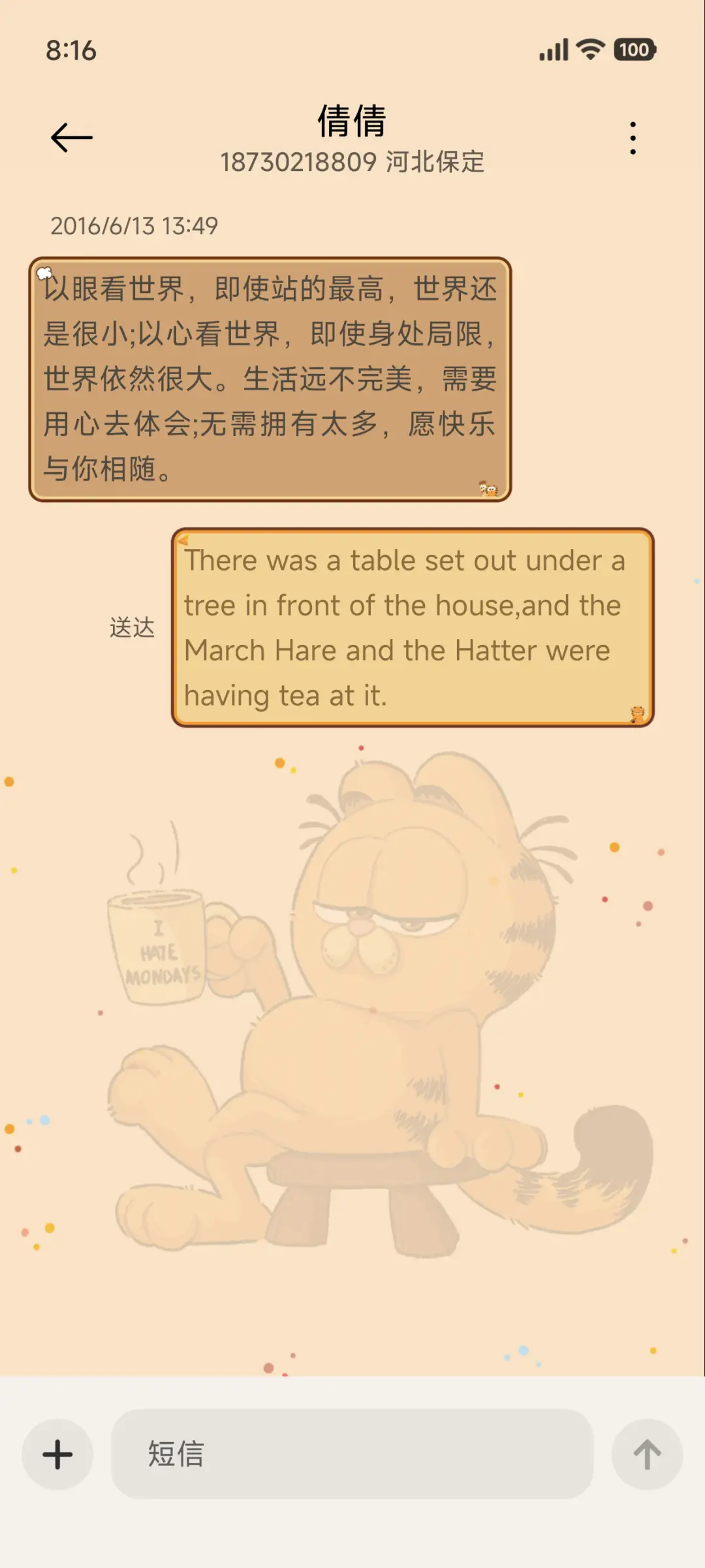 加菲猫家族秋日童话 - Screenshot 9