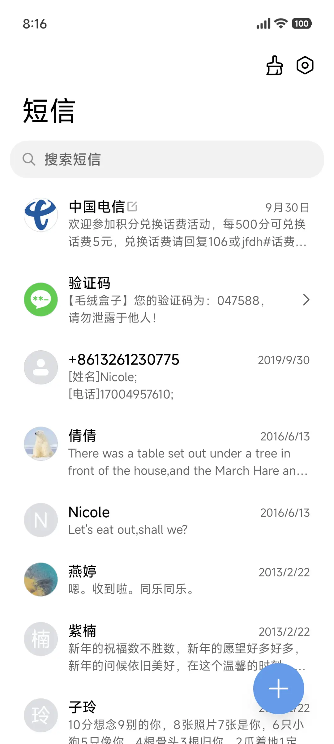 简约风景 - Screenshot 7