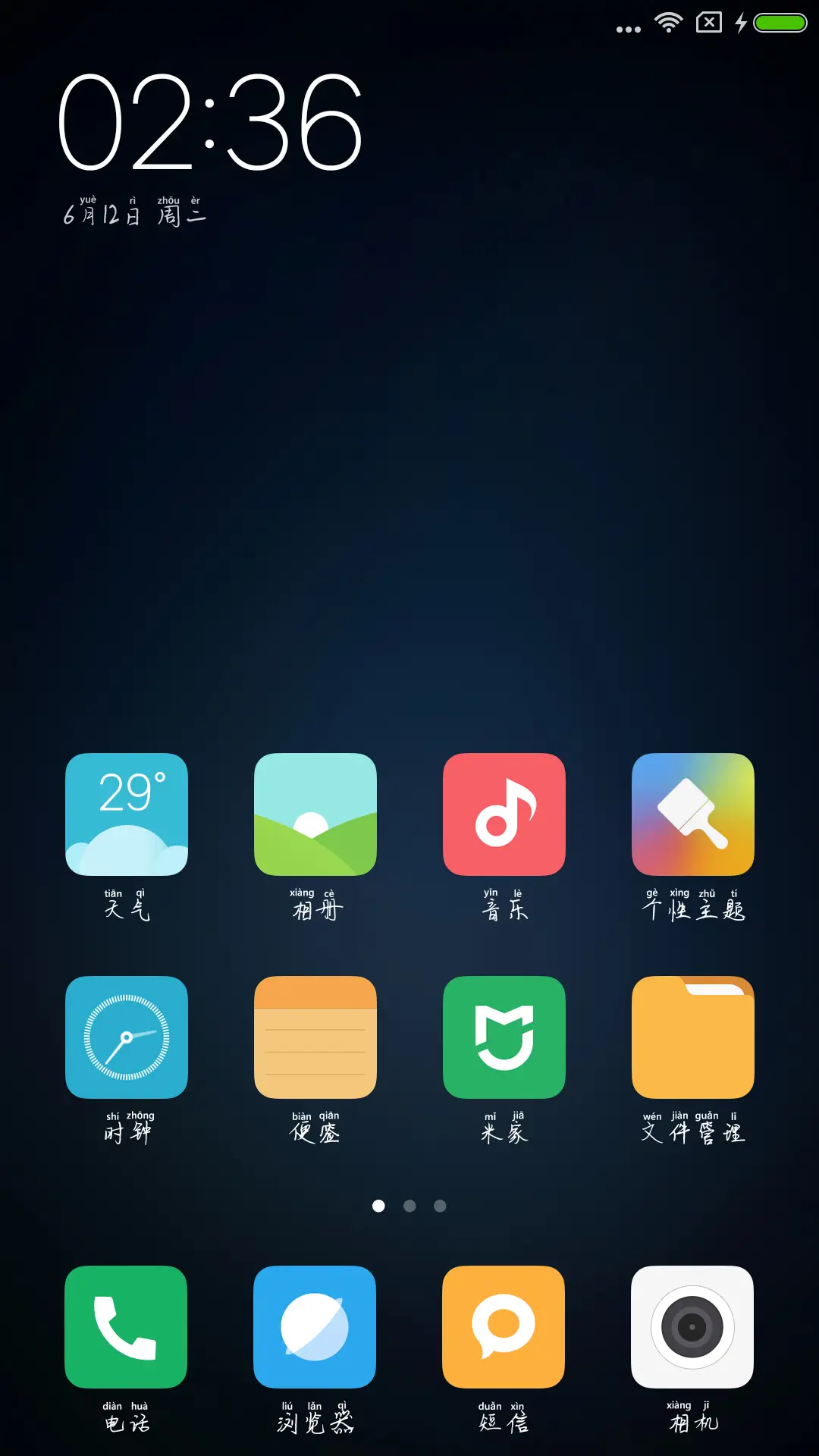 恋爱拼音体 - Screenshot 4