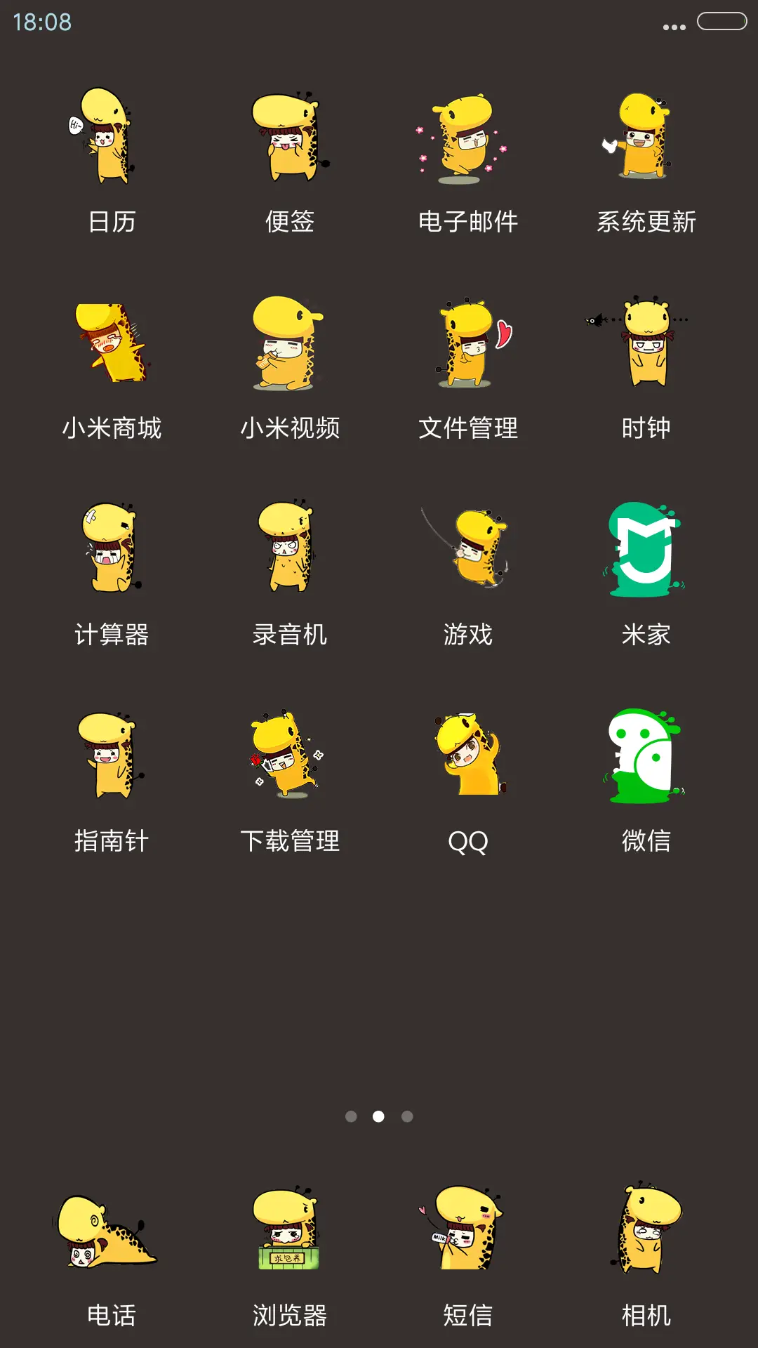 尸兄之“腾讯动漫”（音乐界面+任意滑动解锁） - Screenshot 3