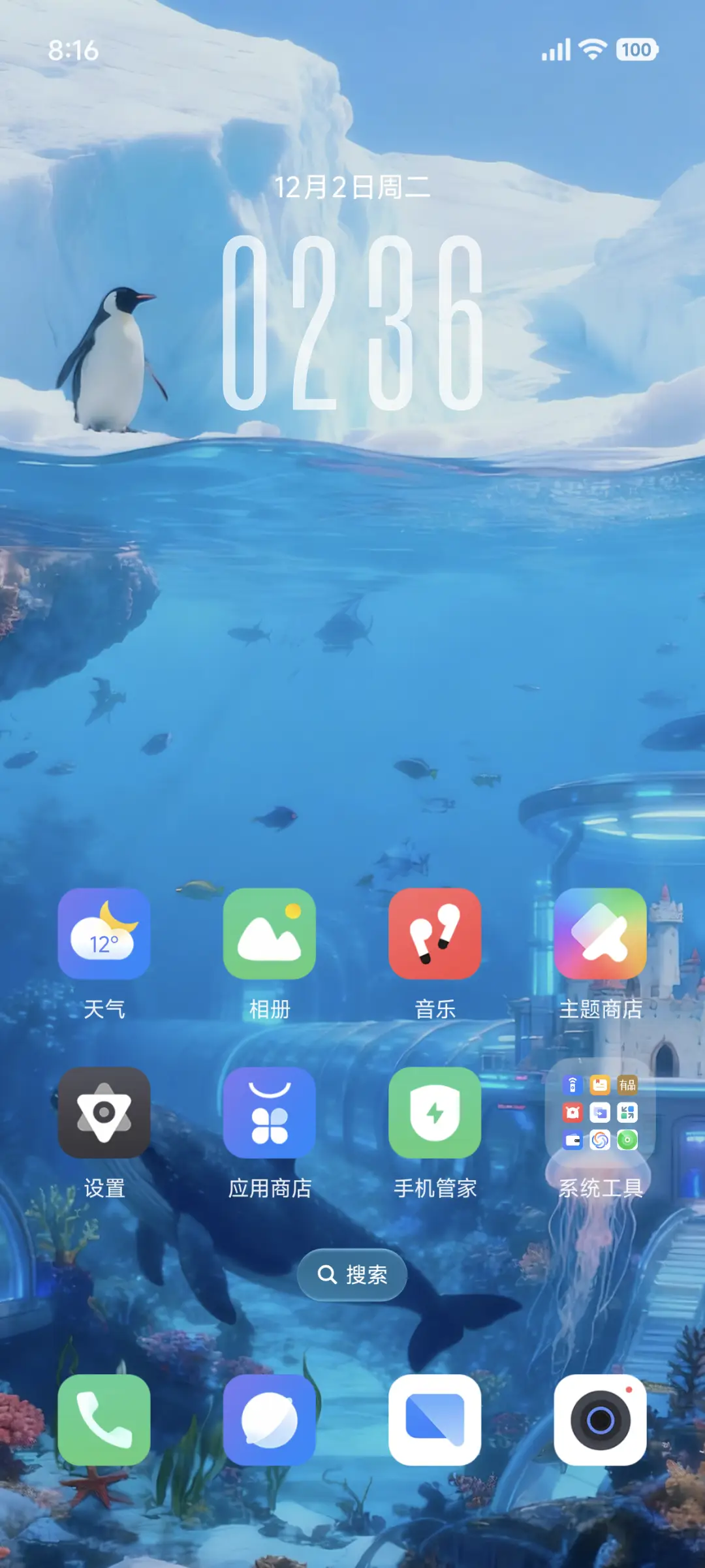 AP澎湃水下景深 - Screenshot 2