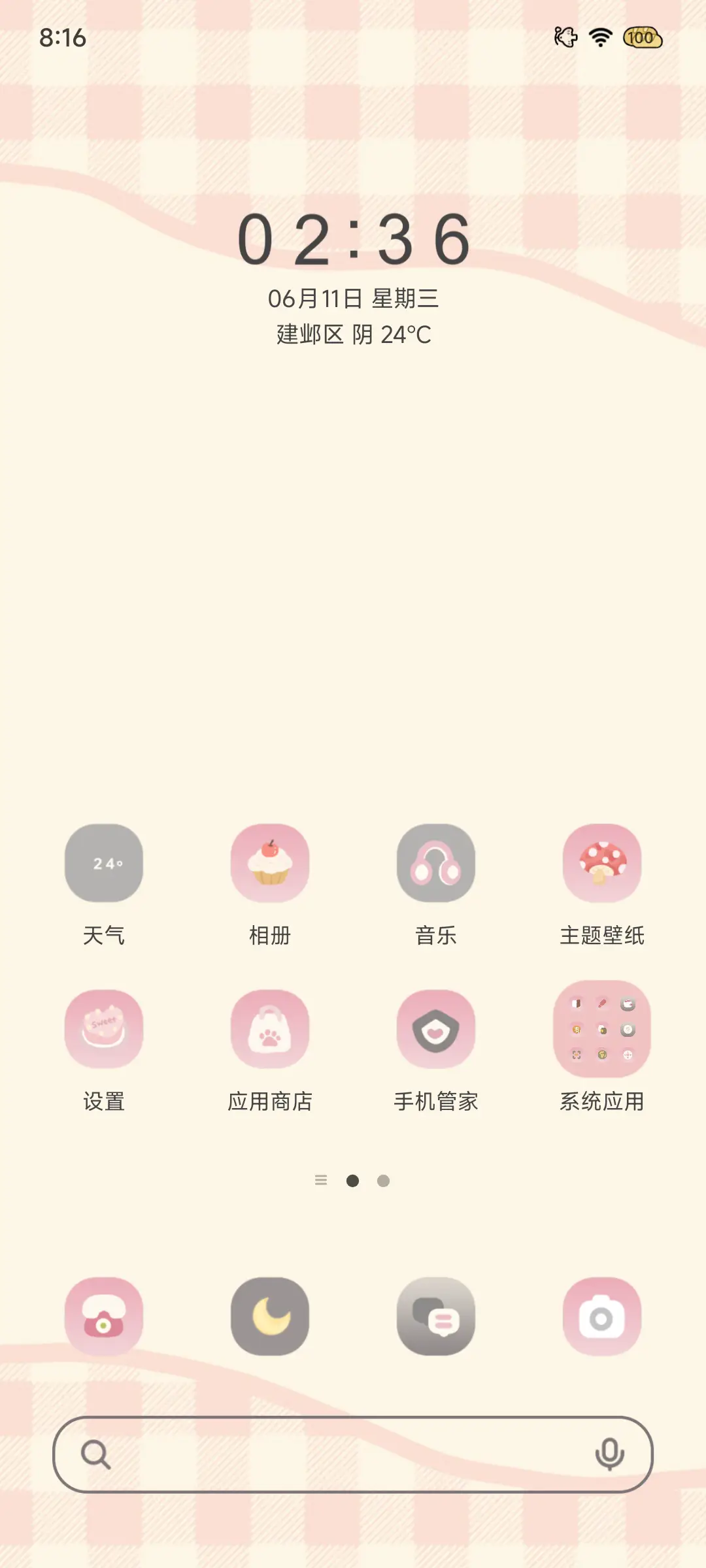 好吃苹果熊熊 - Screenshot 3