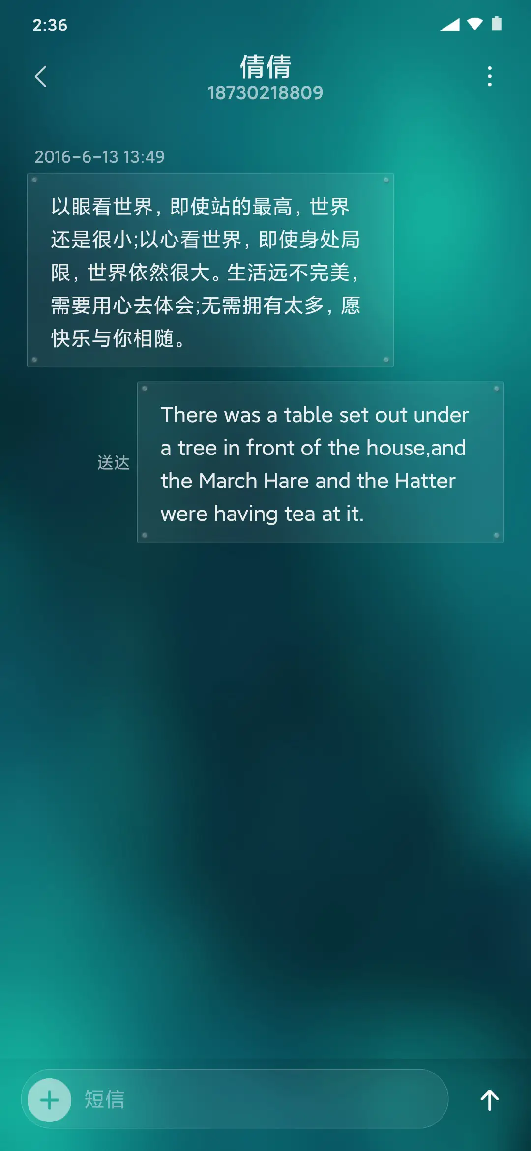 若水blue - Screenshot 8