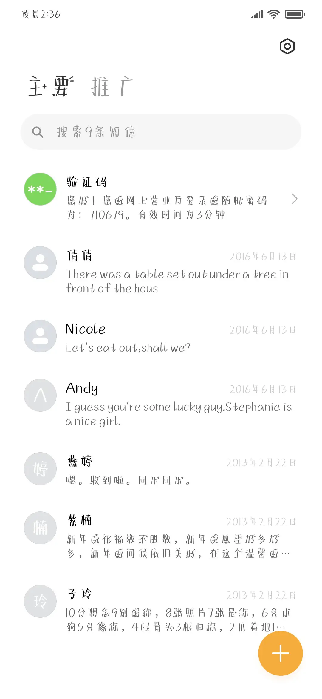属于你的小兔星球 - Screenshot 3