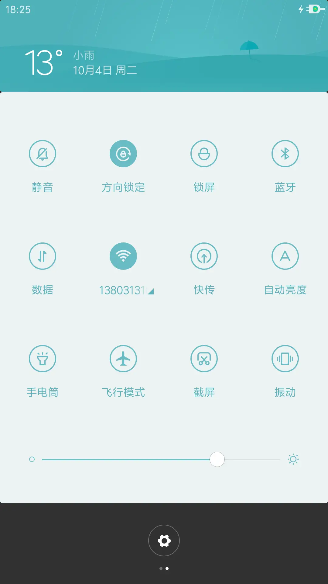 一个人(下雨特效+全图标+简版) - Screenshot 5