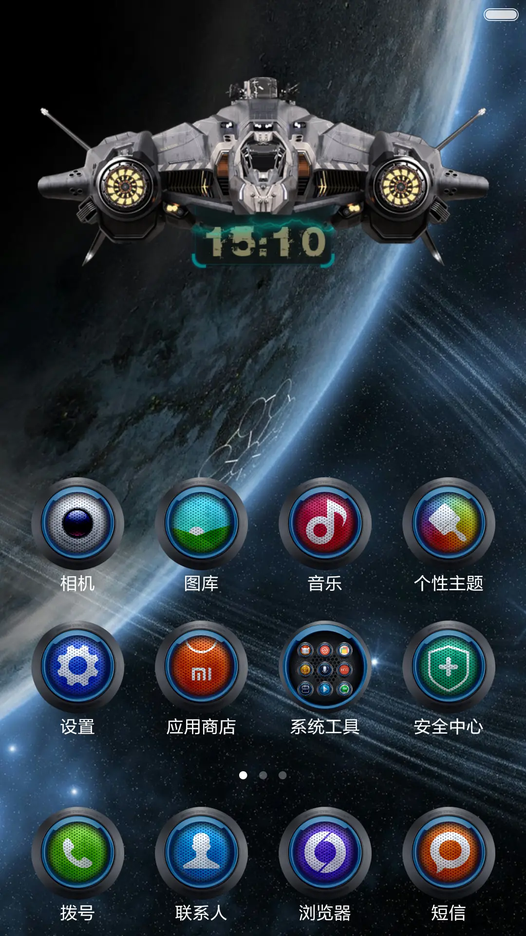 机械战士（好评返现+酷炫解锁+动态时钟+自由桌面） - Screenshot 4