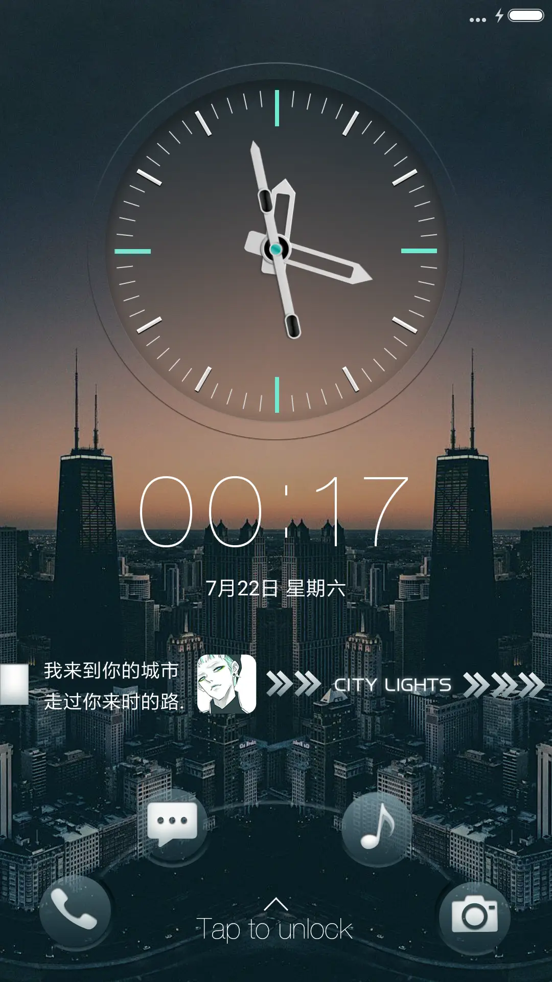 麦拉风 黄昏的城市 - Screenshot 1