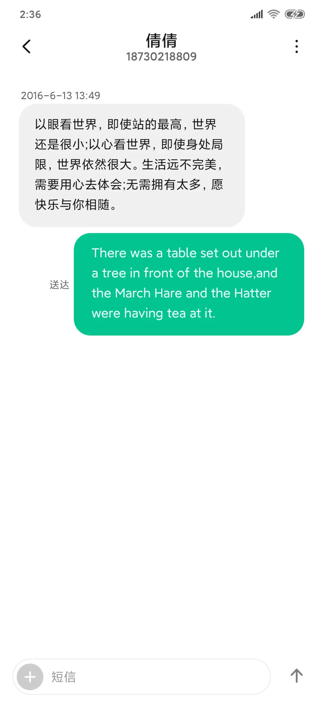 爱荷 - Screenshot 8