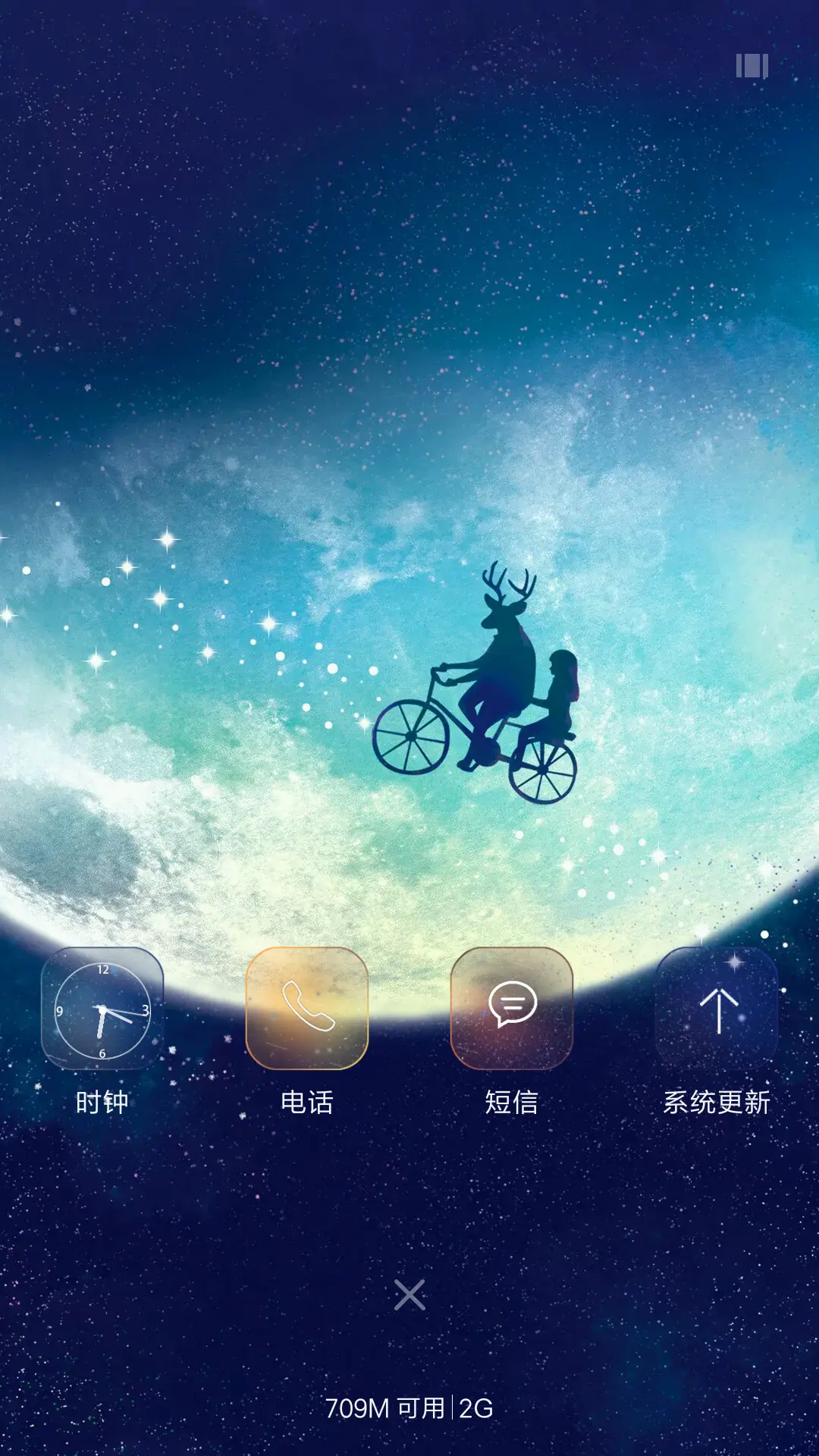 梦月 - Screenshot 4