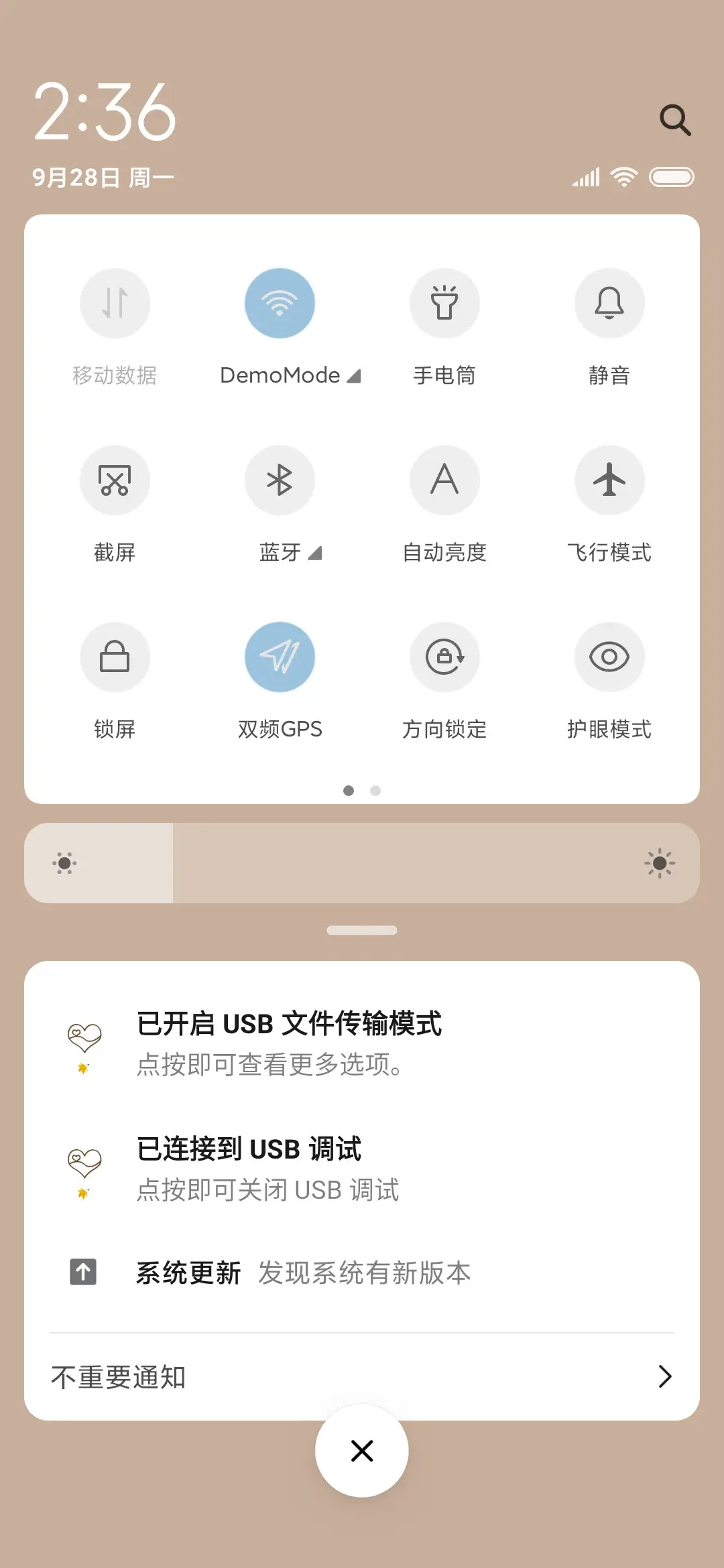 不开心的都停止吧 - Screenshot 5