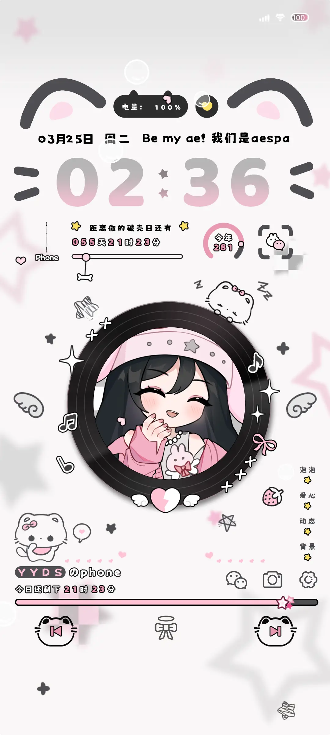 Hot mess极光色 - Screenshot 2