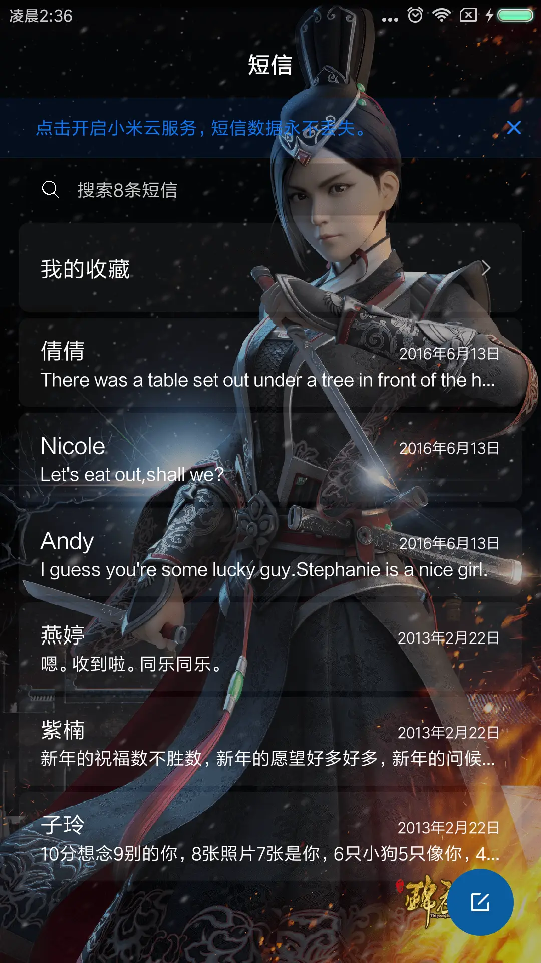 风华·少年锦衣卫 - Screenshot 7