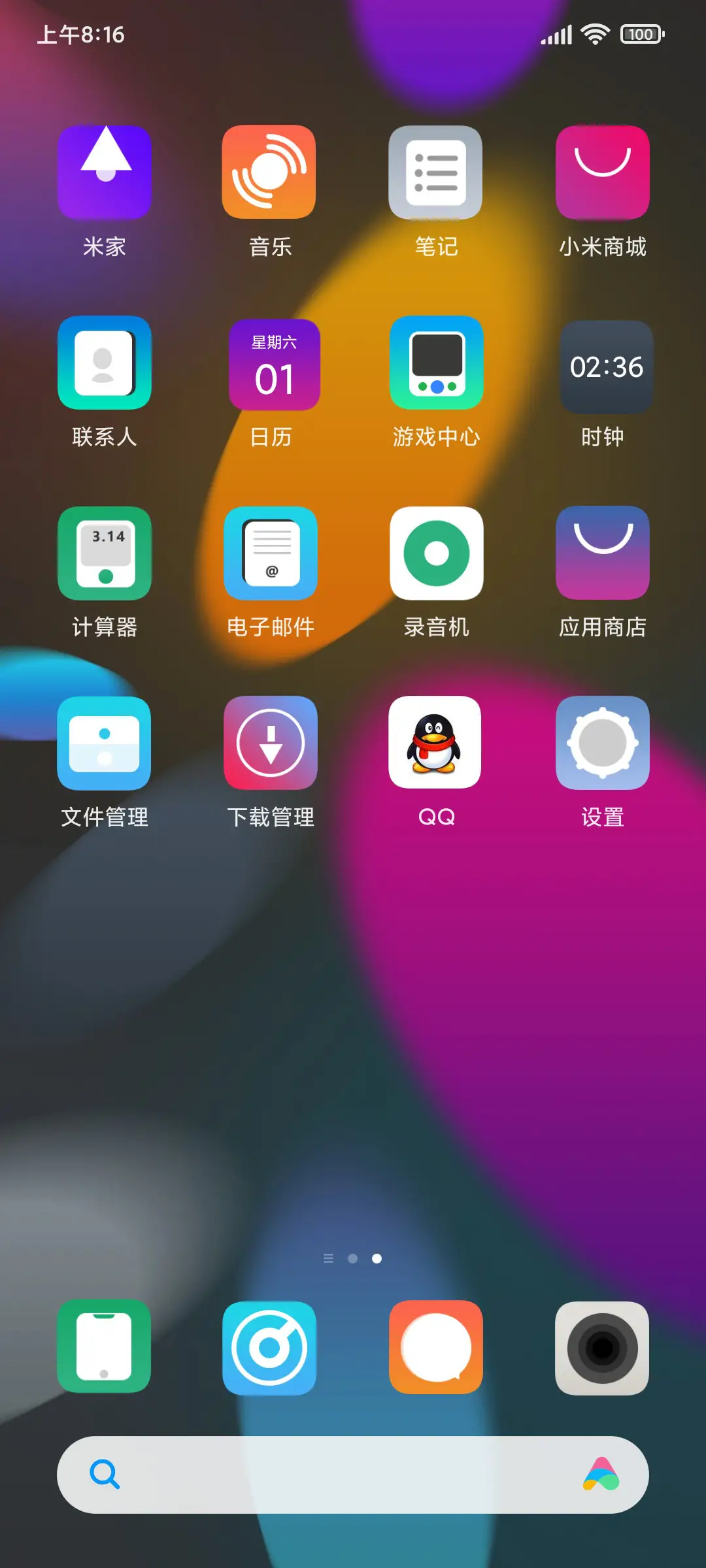 Simple轻彩 - Screenshot 3
