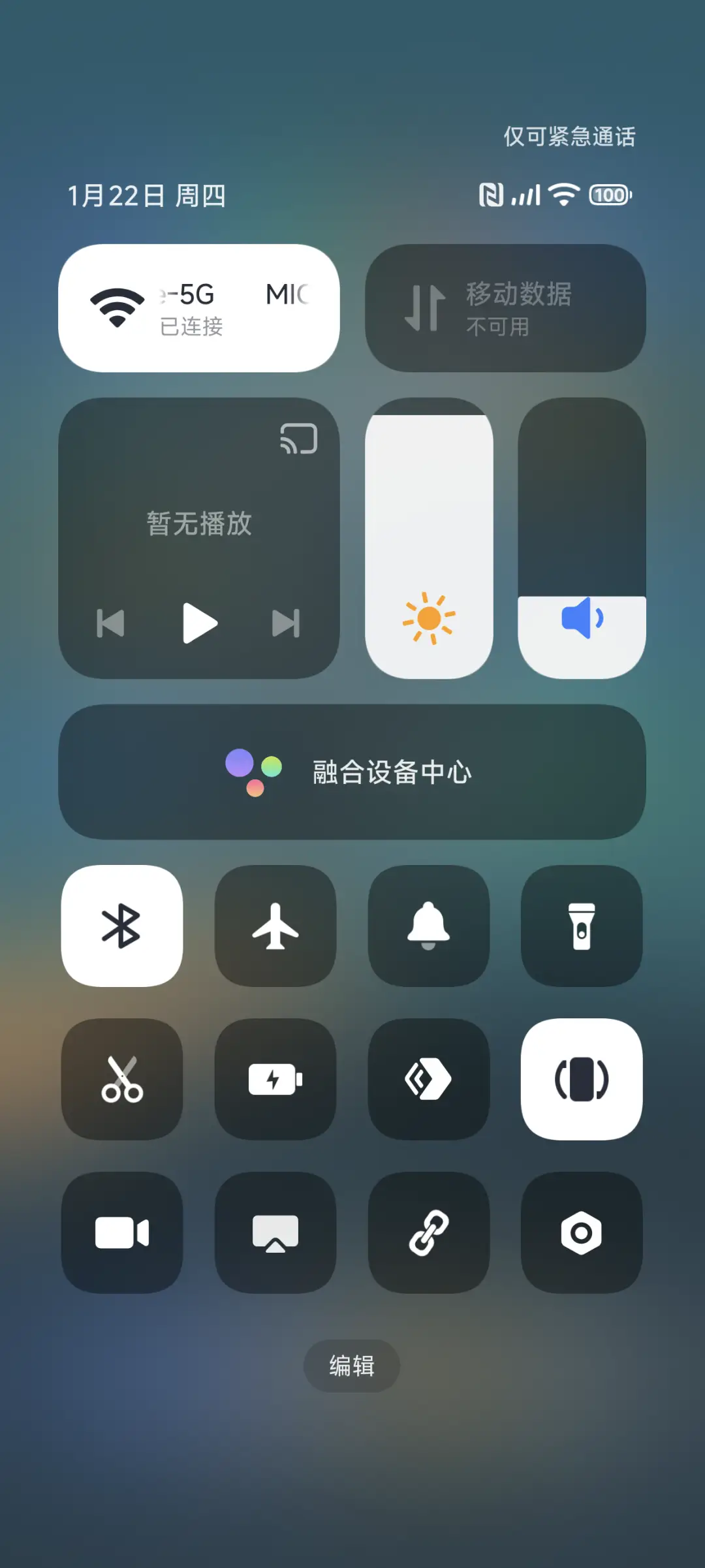 轻安 - Screenshot 6