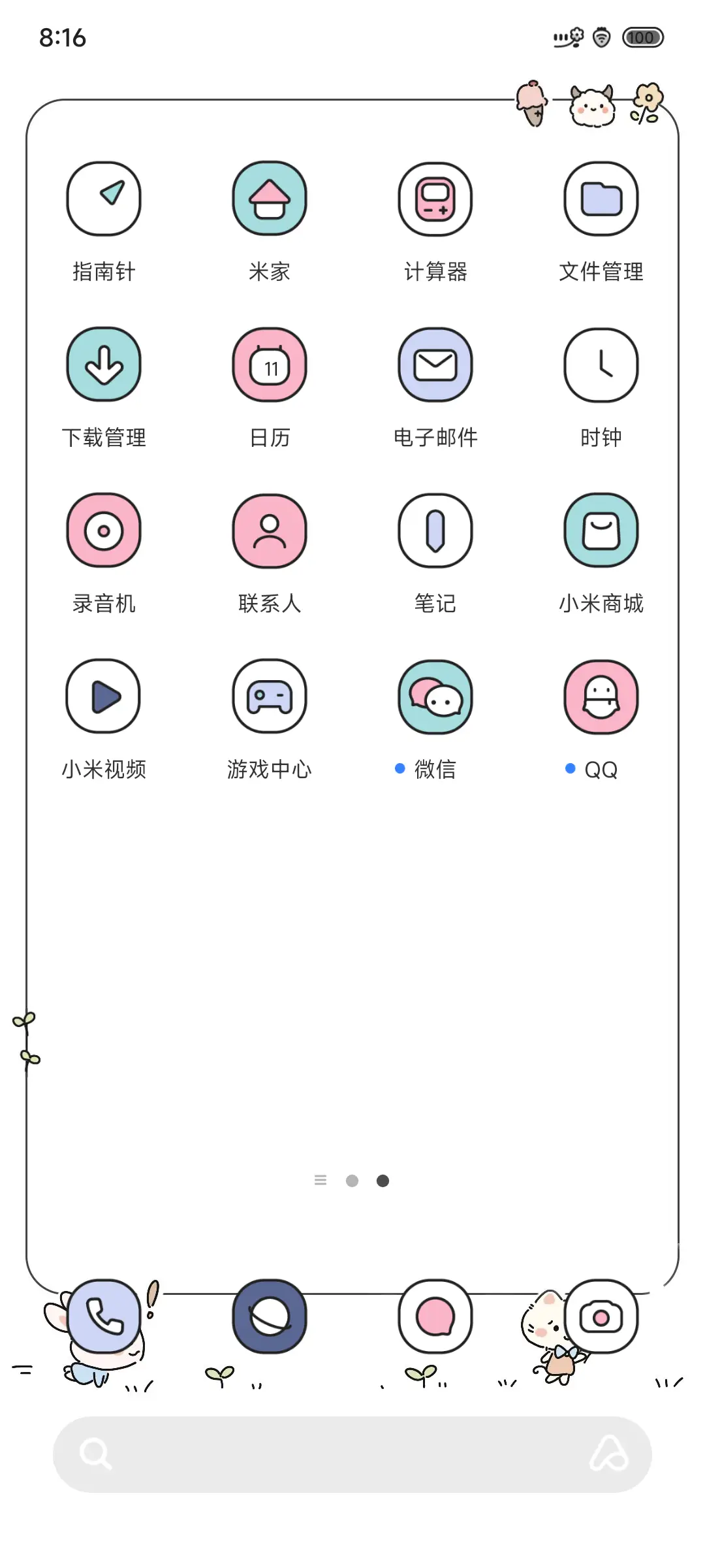 香草啵啵兔 - Screenshot 4