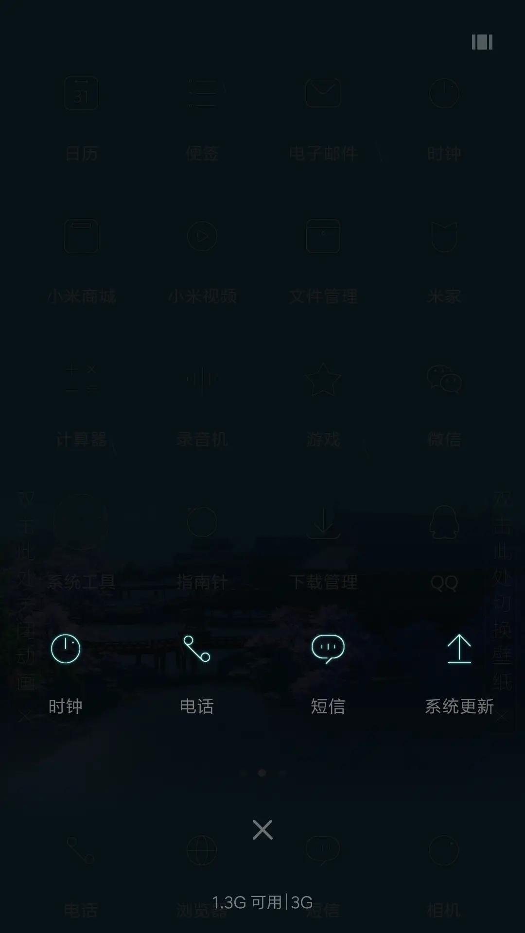 剑网3·红尘寻梦 - Screenshot 5