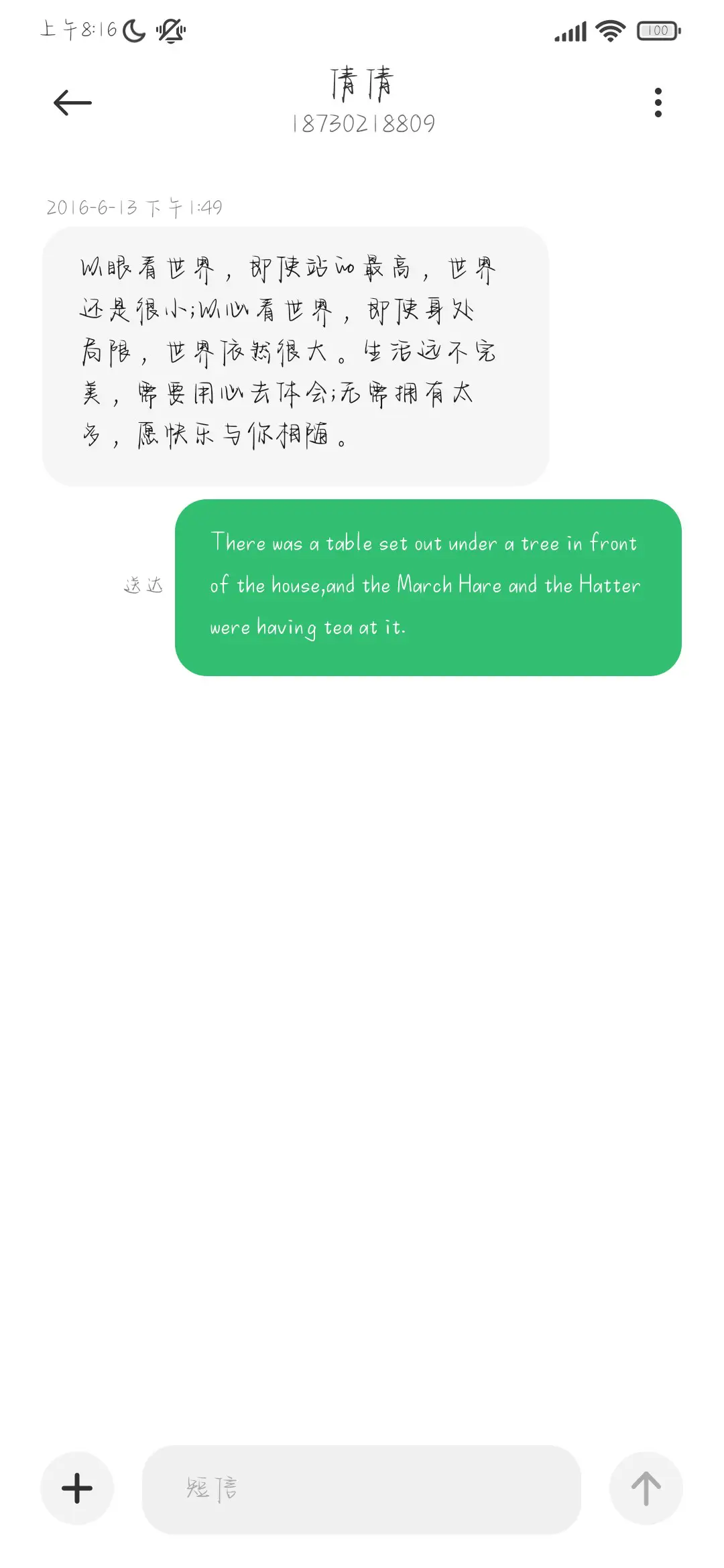 我在稻城亚丁的夜晚 - Screenshot 3