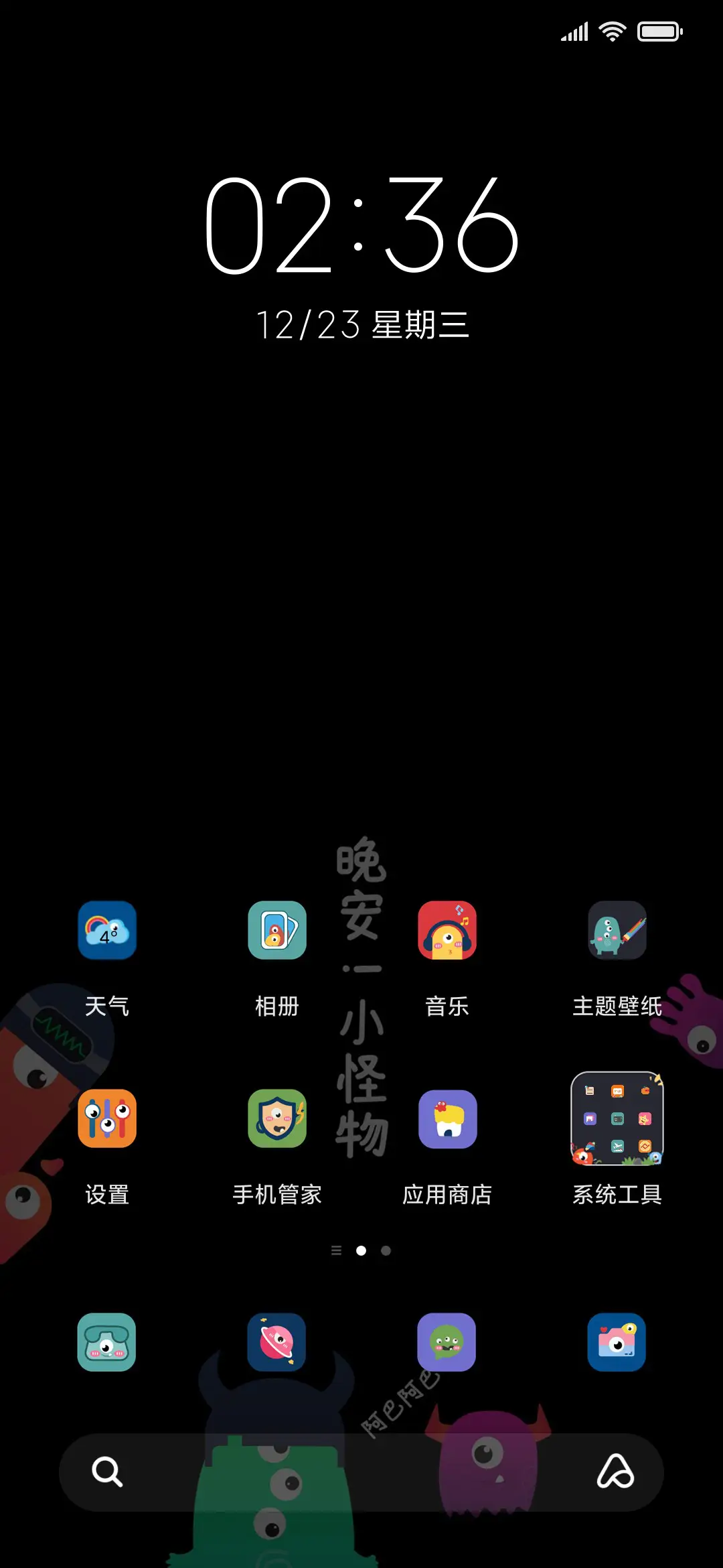 卡通怪物小可爱 - Screenshot 2