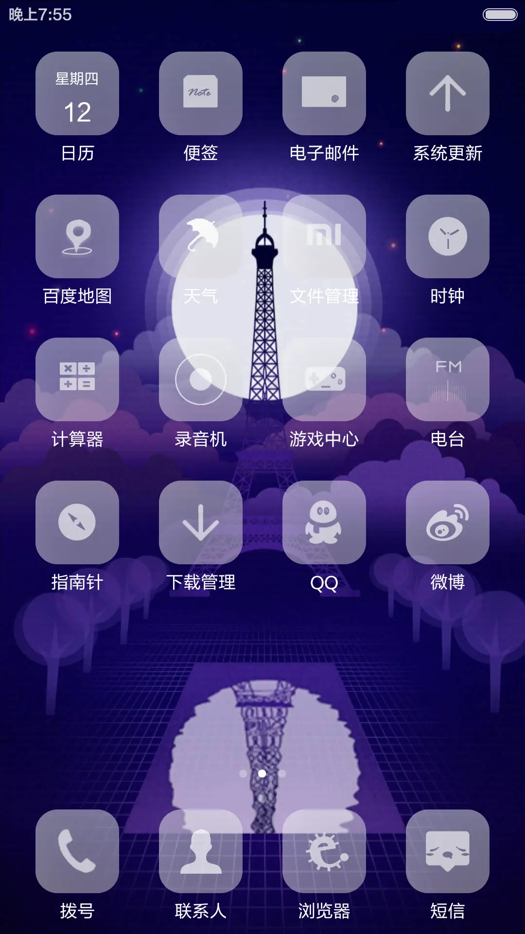（好评抽奖送红包·动态锁屏）如梦 - Screenshot 4