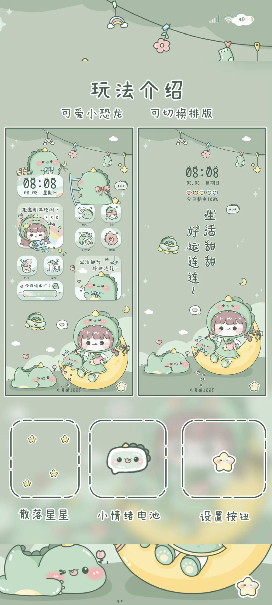 小情绪 护眼小恐龙