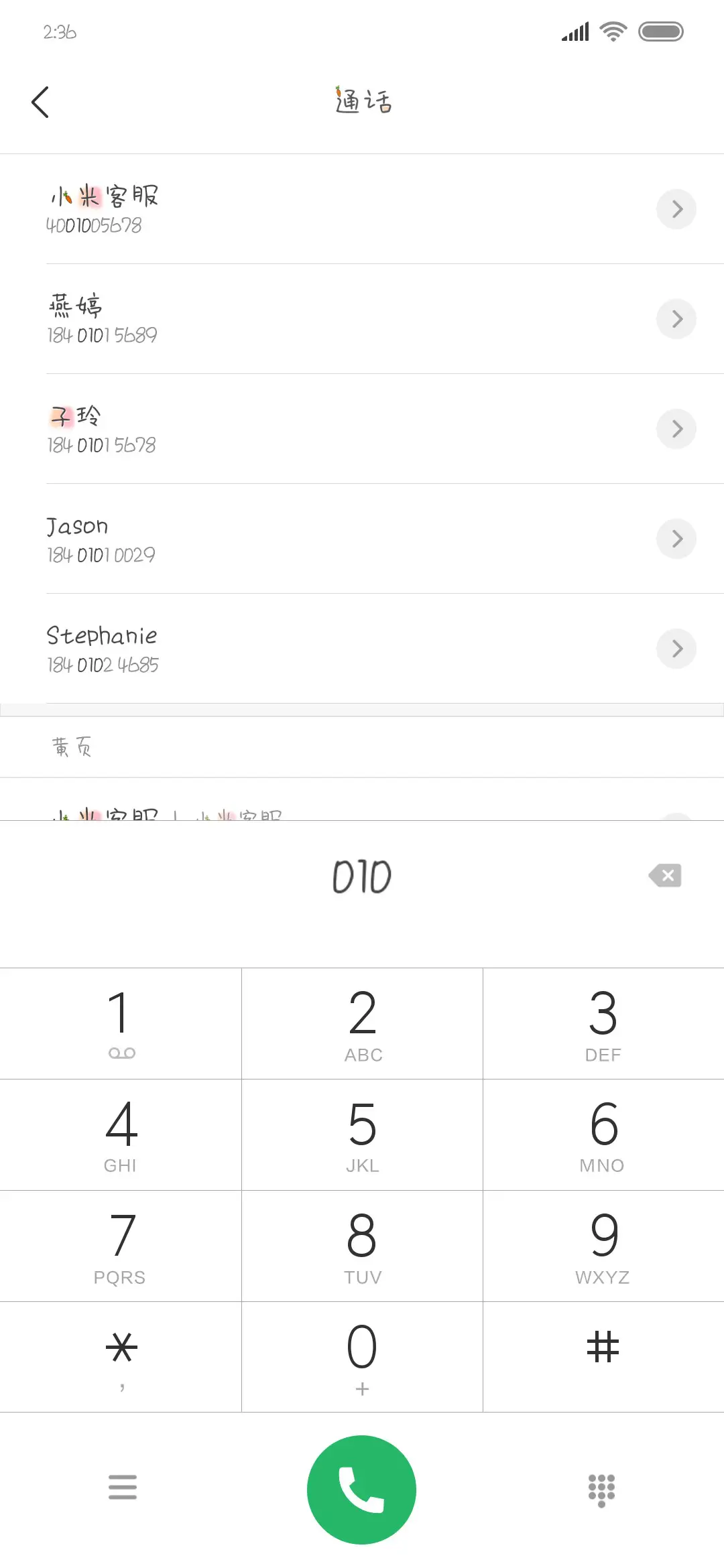 折耳萌兔兔 - Screenshot 1