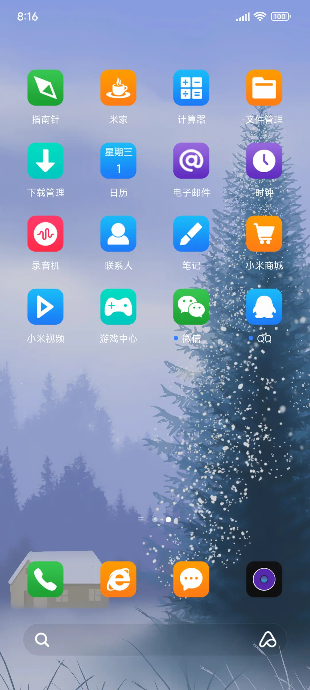 冬日大雪 景深 - Screenshot 3
