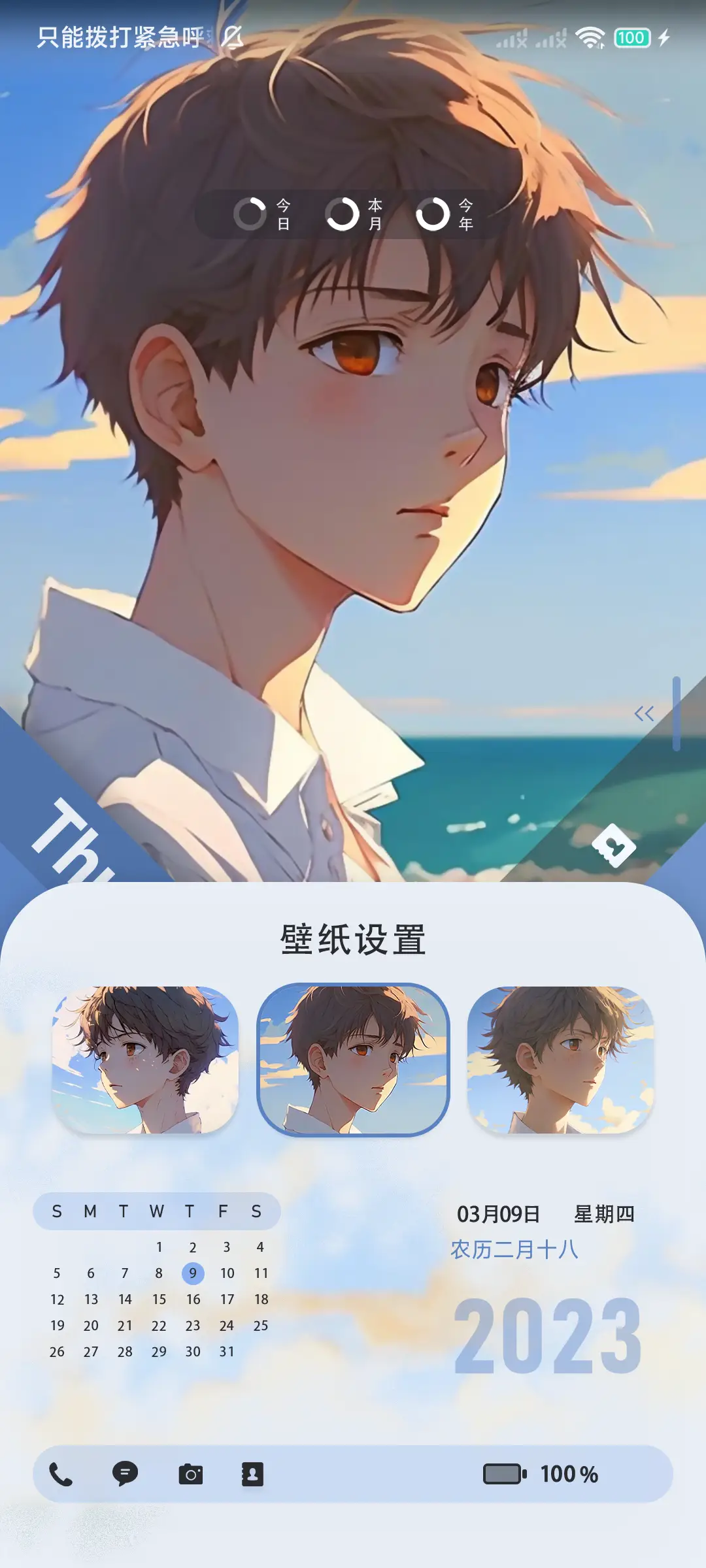 春日收藏家 - Screenshot 3