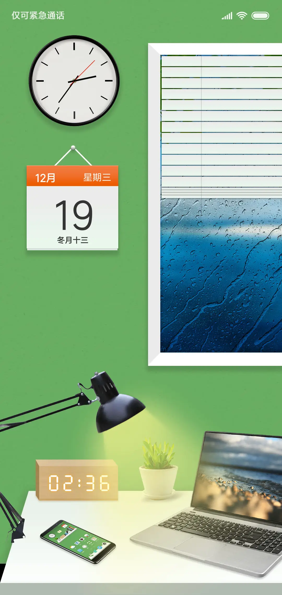 Home情景锁屏 - Screenshot 1