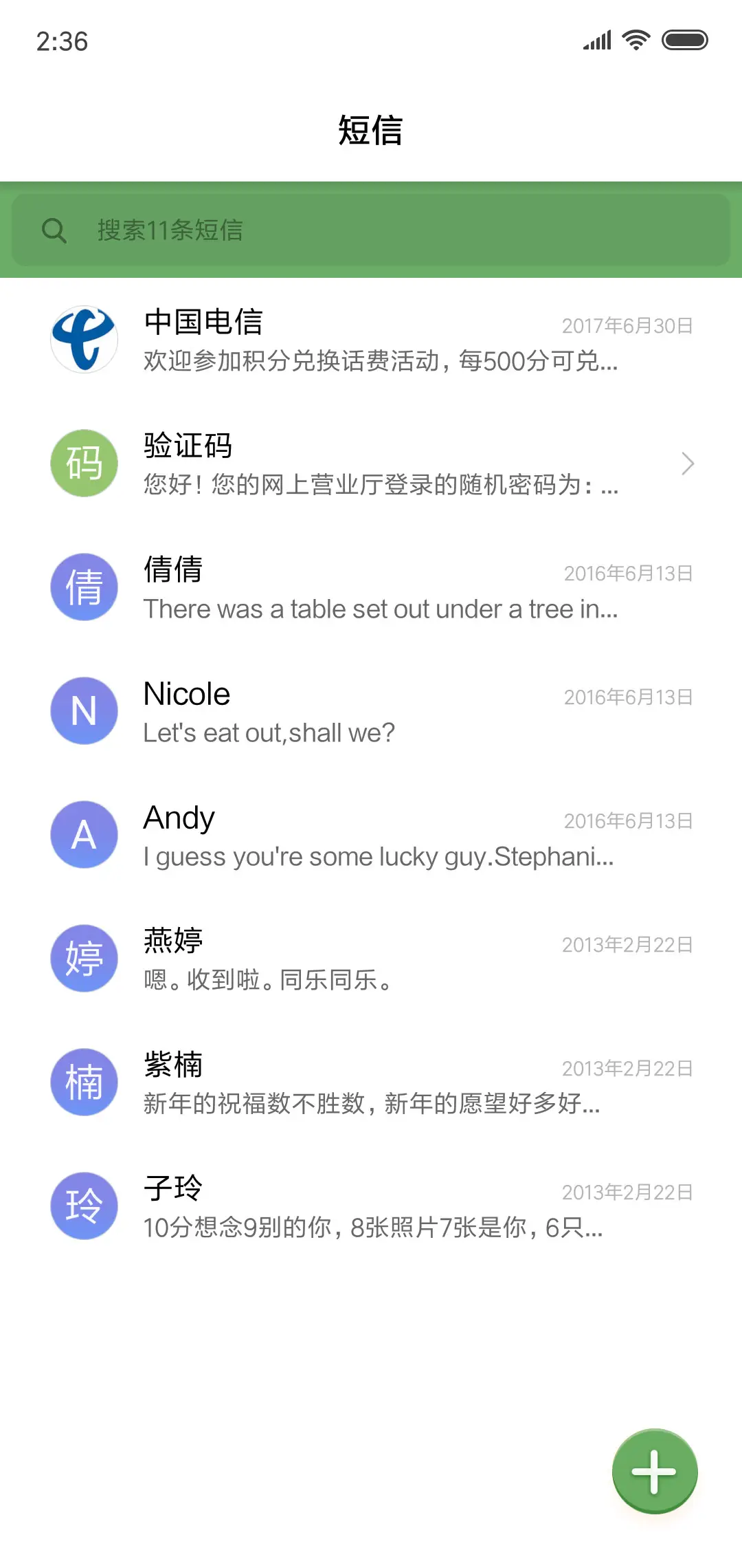 Home情景锁屏 - Screenshot 7