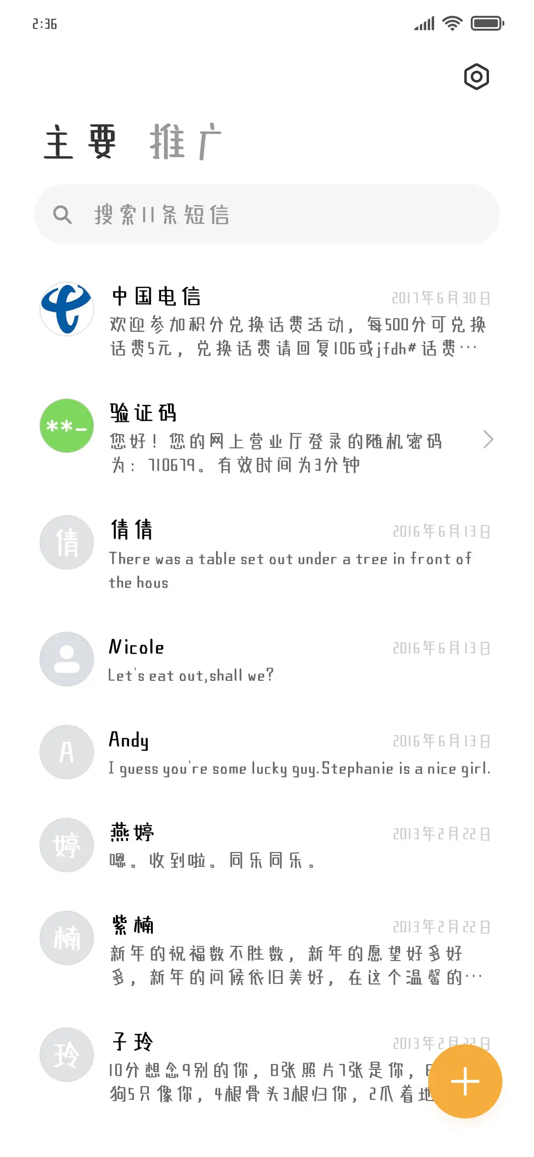 云朵偷吃小蛋糕 - Screenshot 2