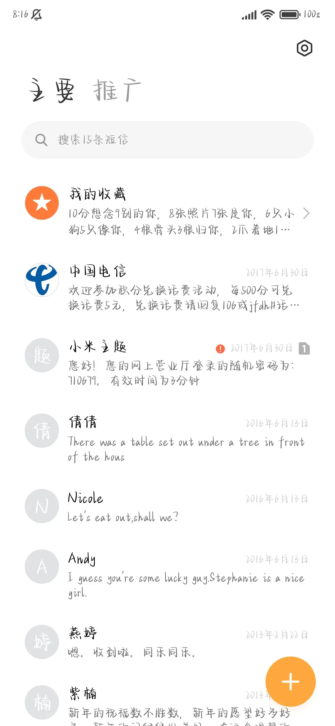 银河未来在星空 - Screenshot 3