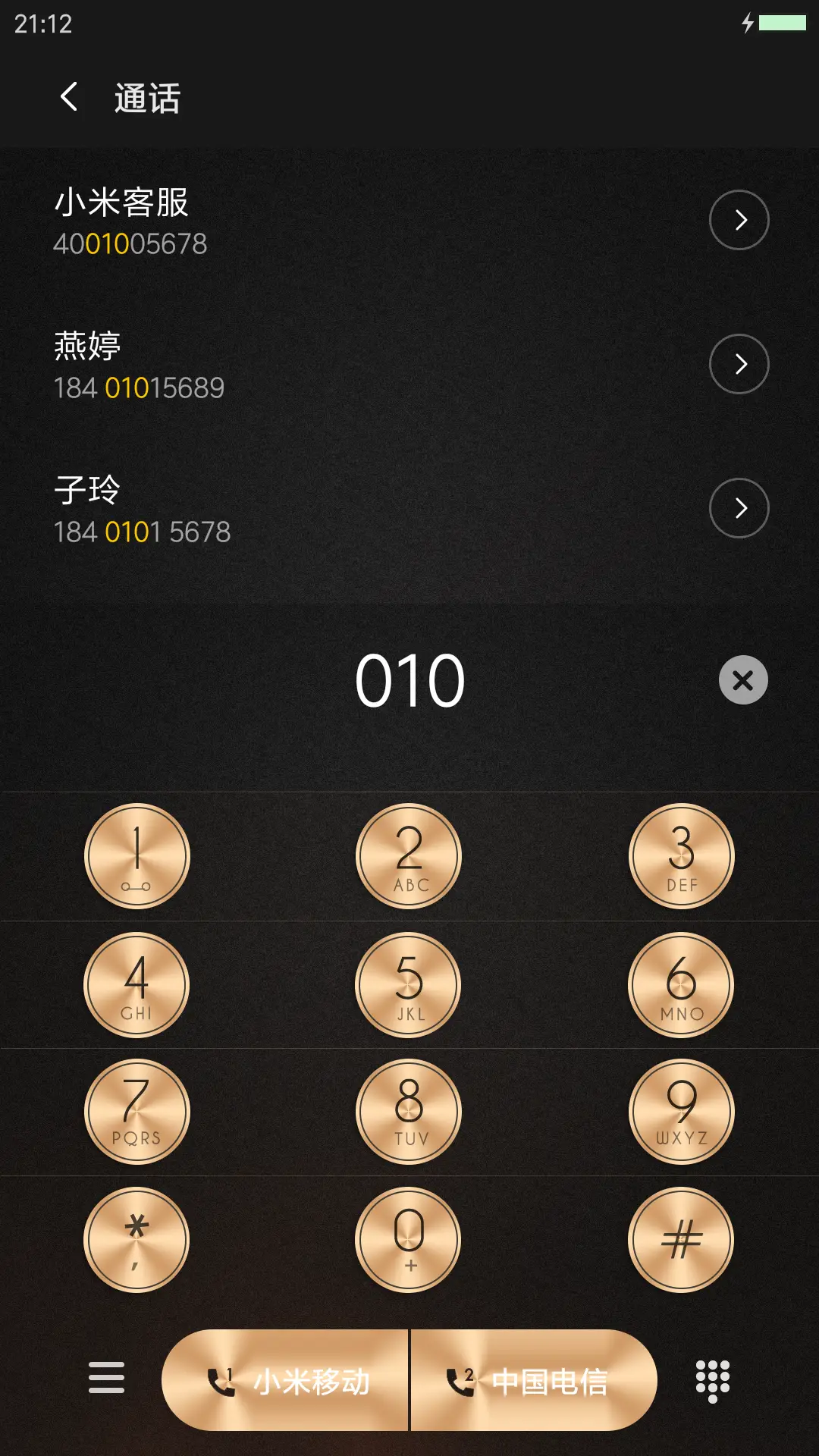 雅馨时代 - Screenshot 6