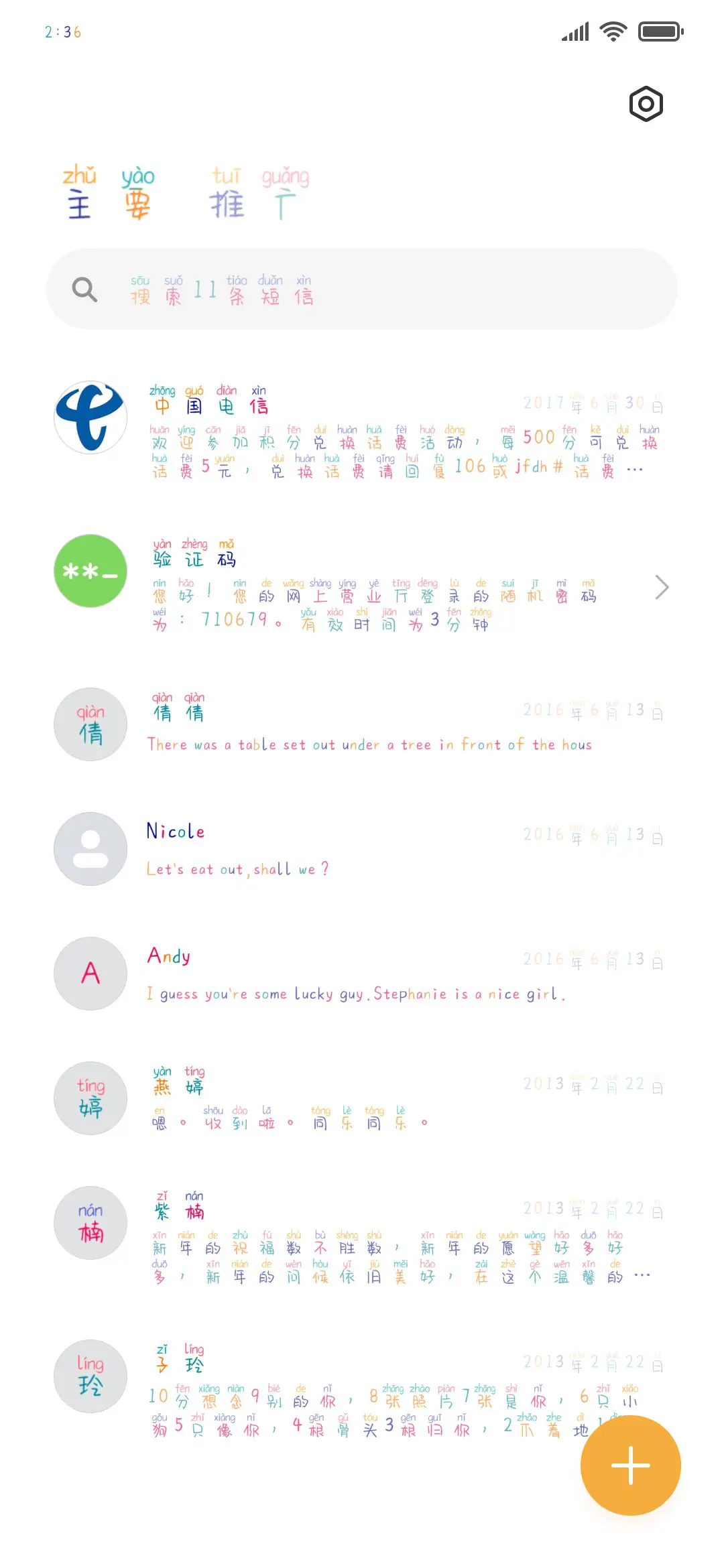 世界很烦你很可爱 - Screenshot 2