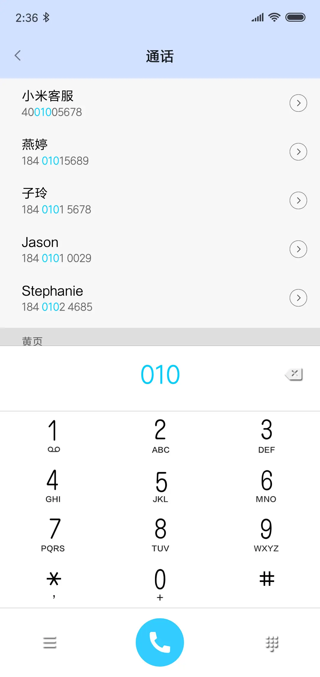 碧蓝跑马灯 - Screenshot 6