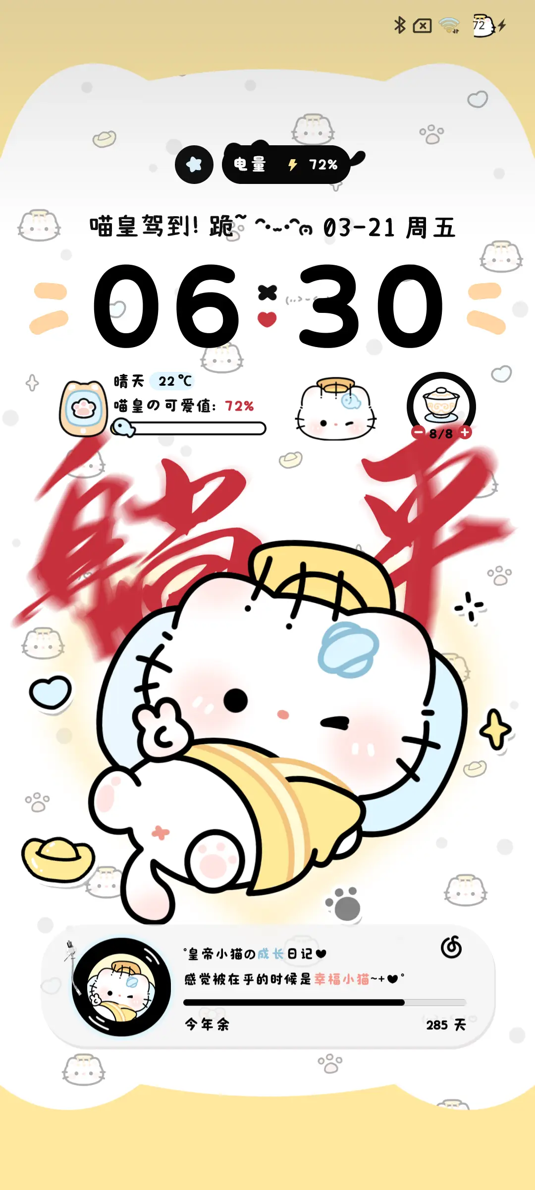 权威猫猫皇帝多换图 - Screenshot 5