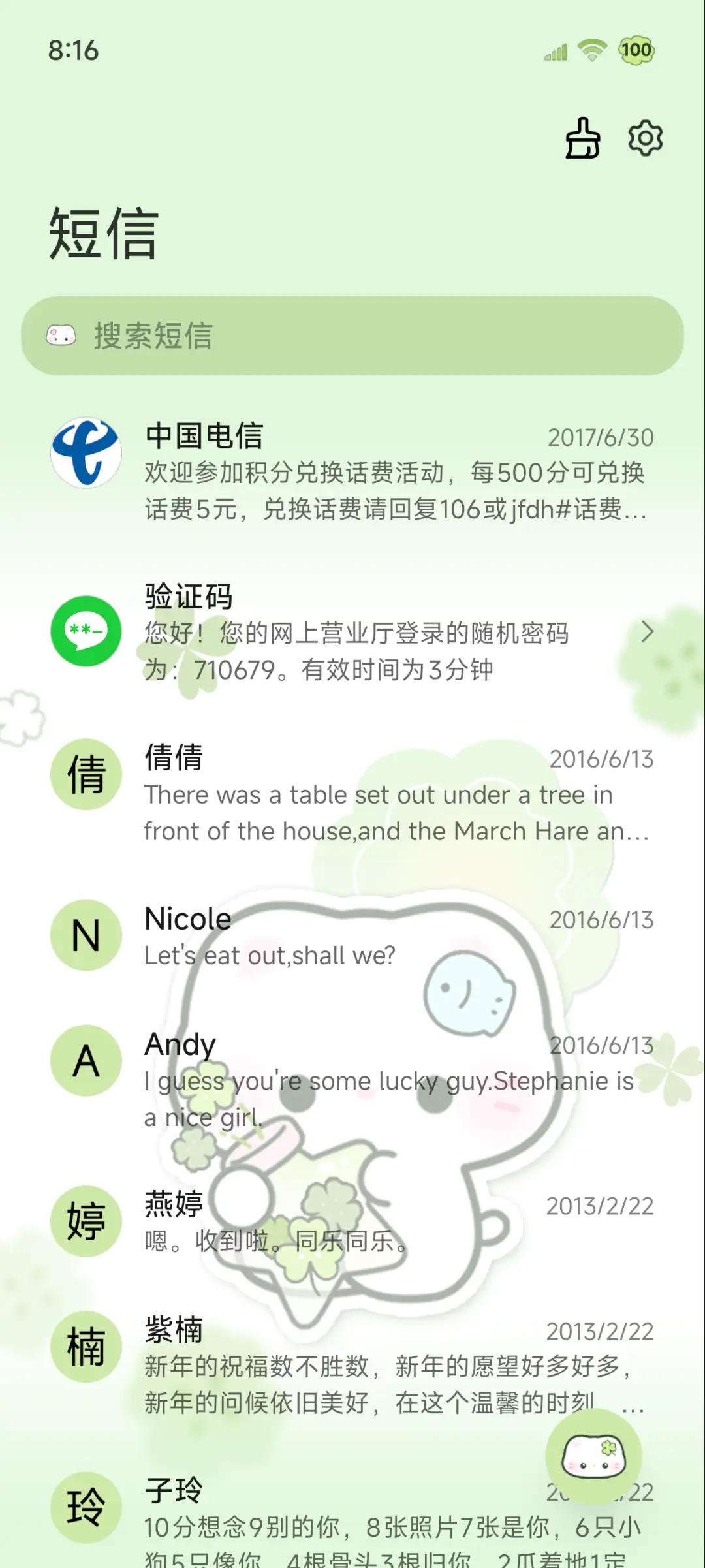 OS猫猫四叶草拼贴 - Screenshot 7