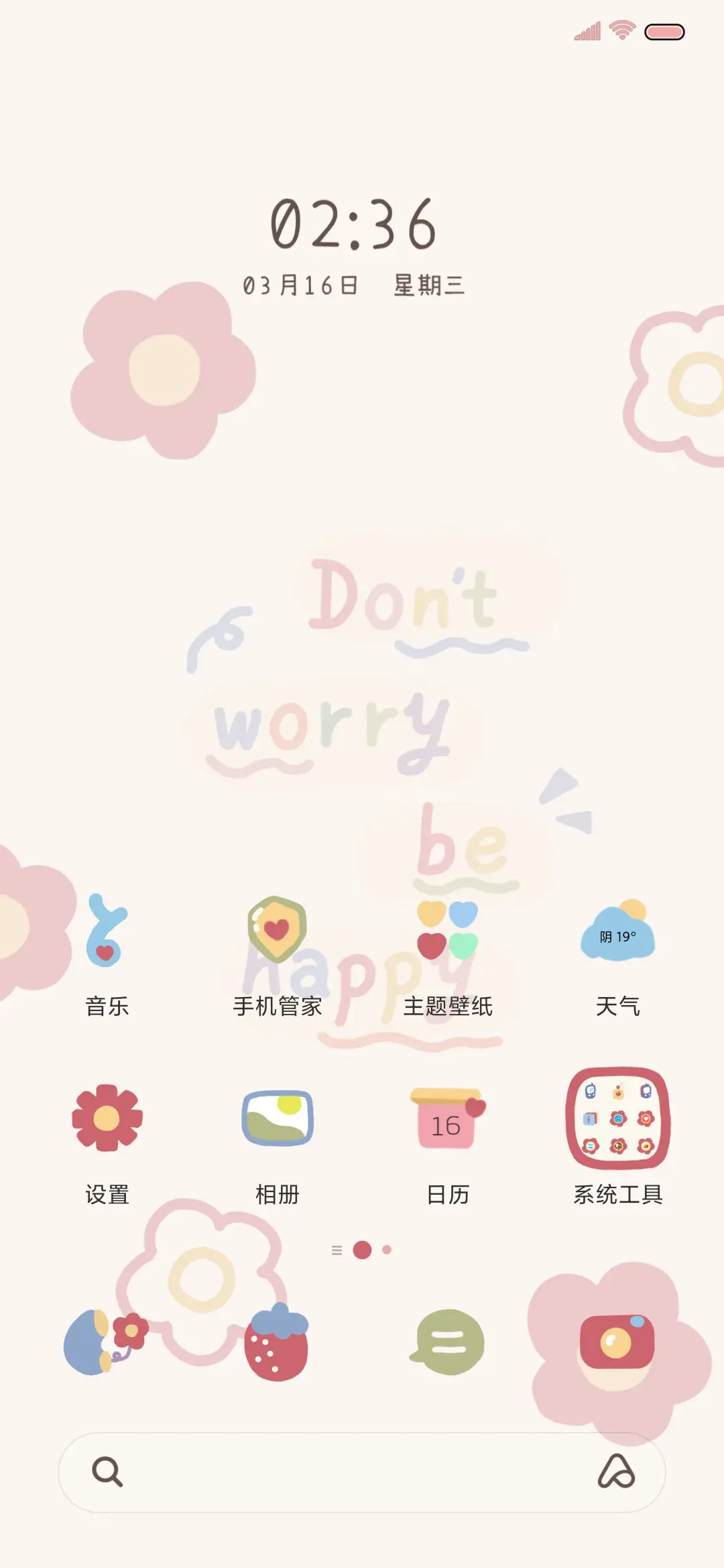 治愈油画百分百 - Screenshot 3
