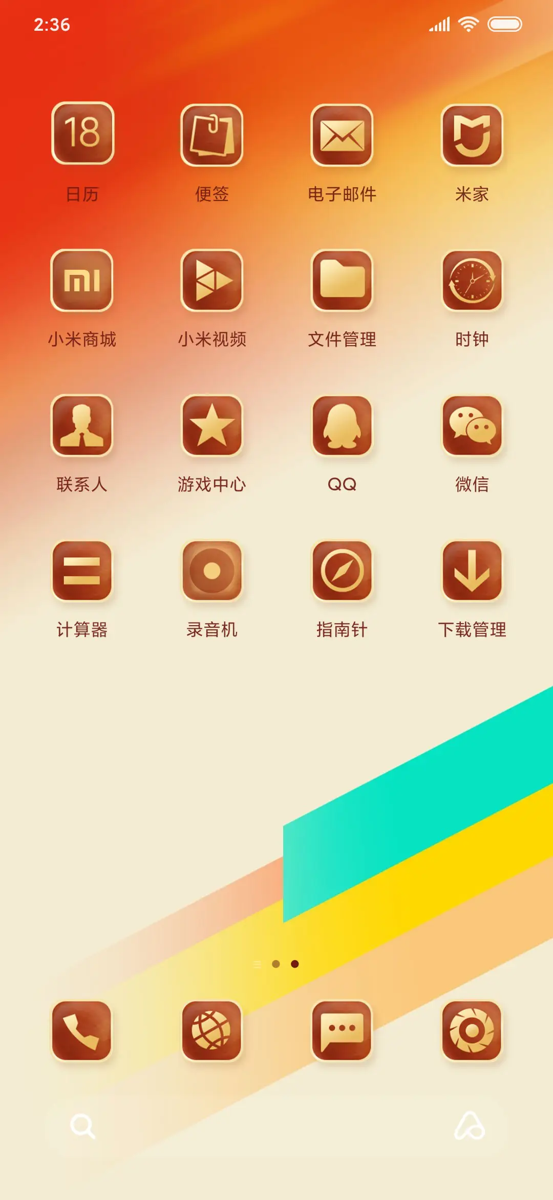 游侠索罗-潇洒英雄 - Screenshot 4