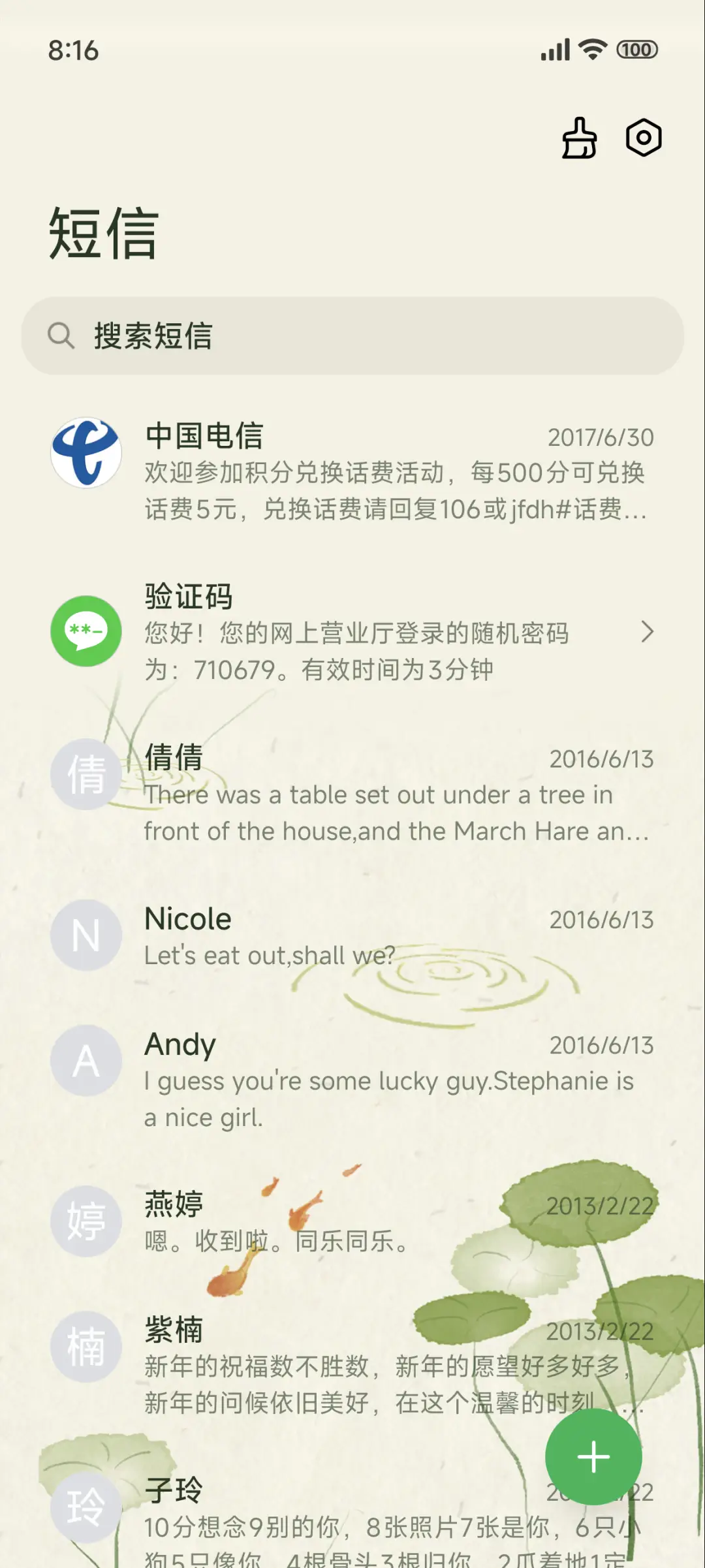 鱼与猫 - Screenshot 7
