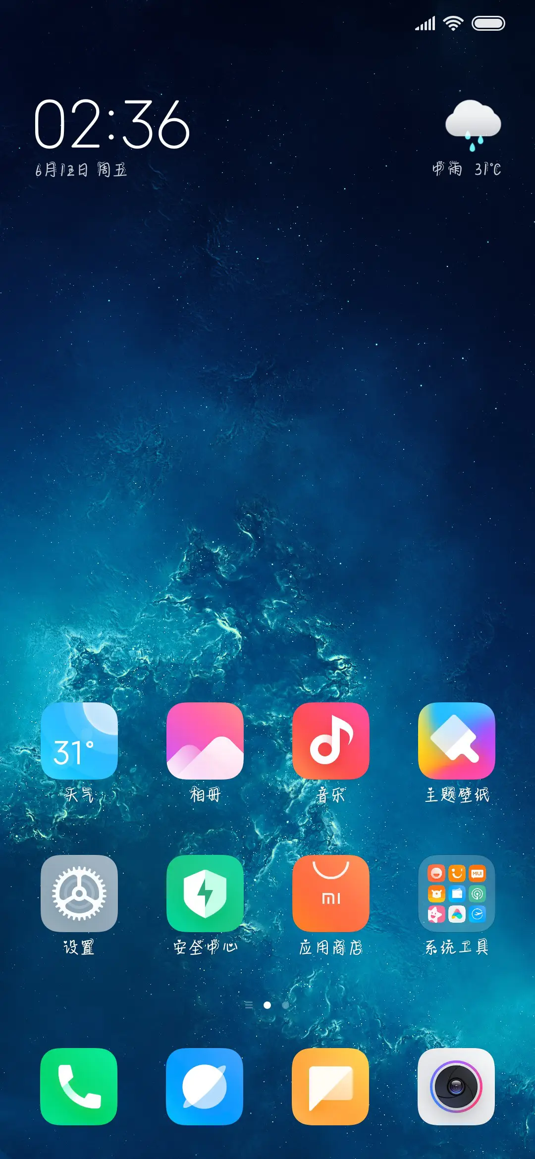 万星人报到 - Screenshot 5
