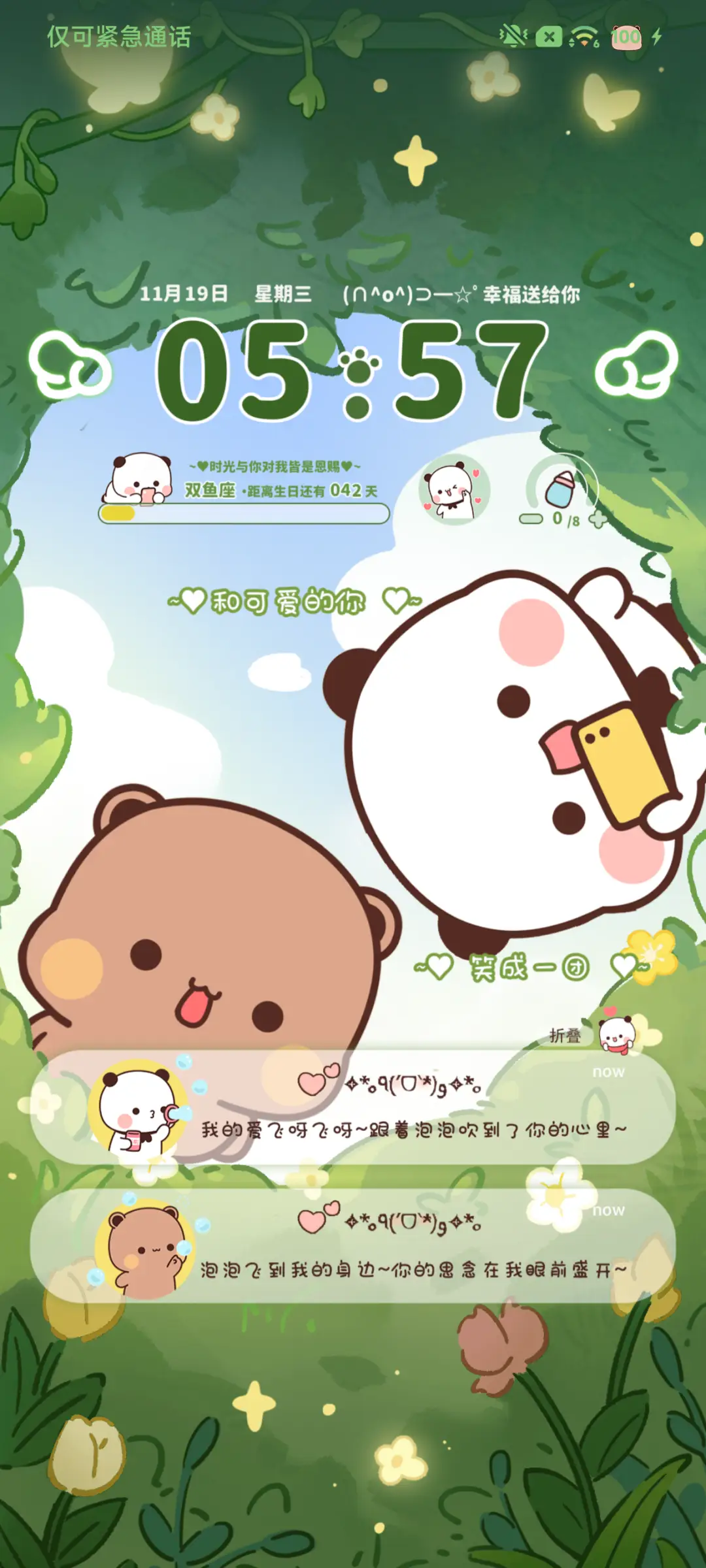 一二布布夏日奇遇 - Screenshot 4