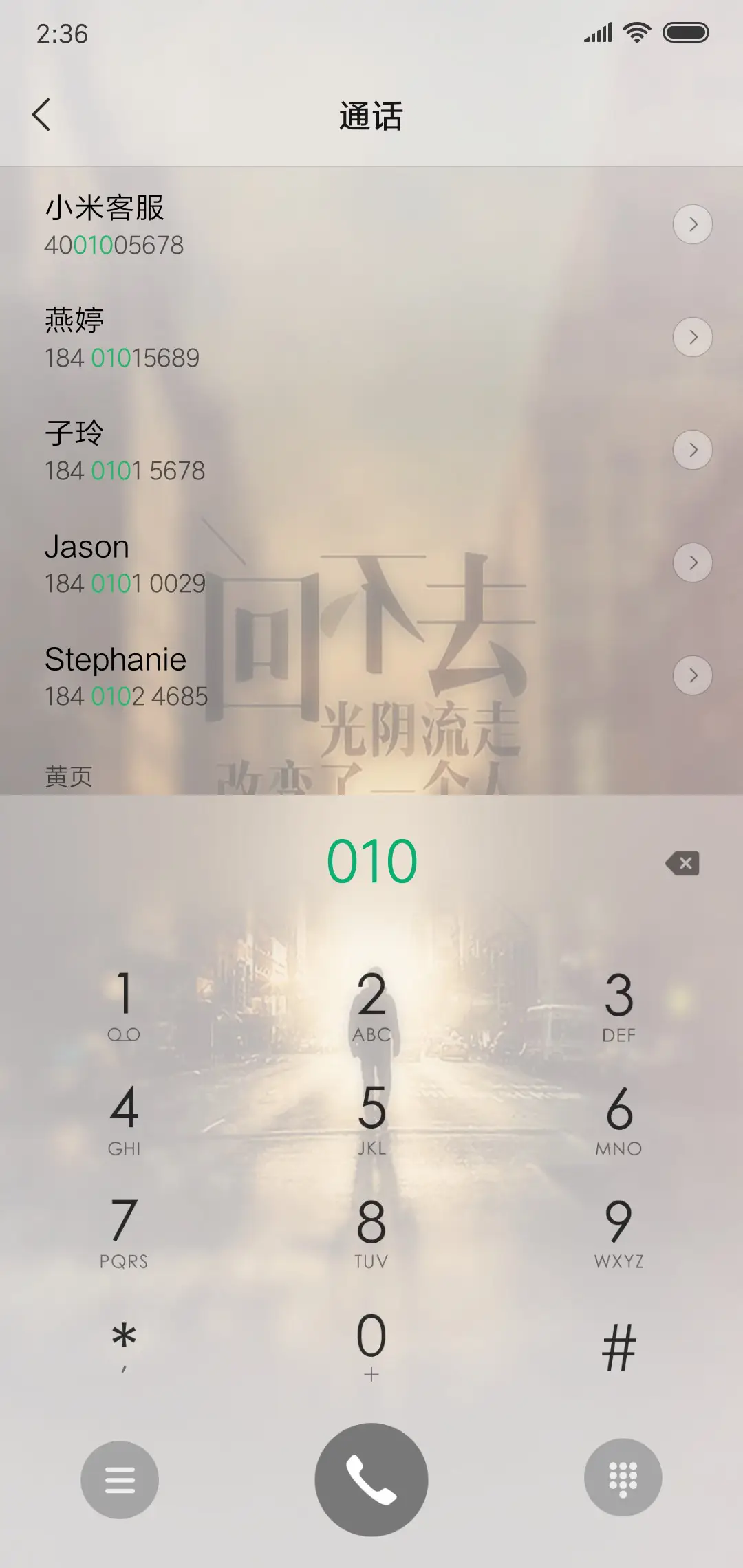 旧时光 - Screenshot 6