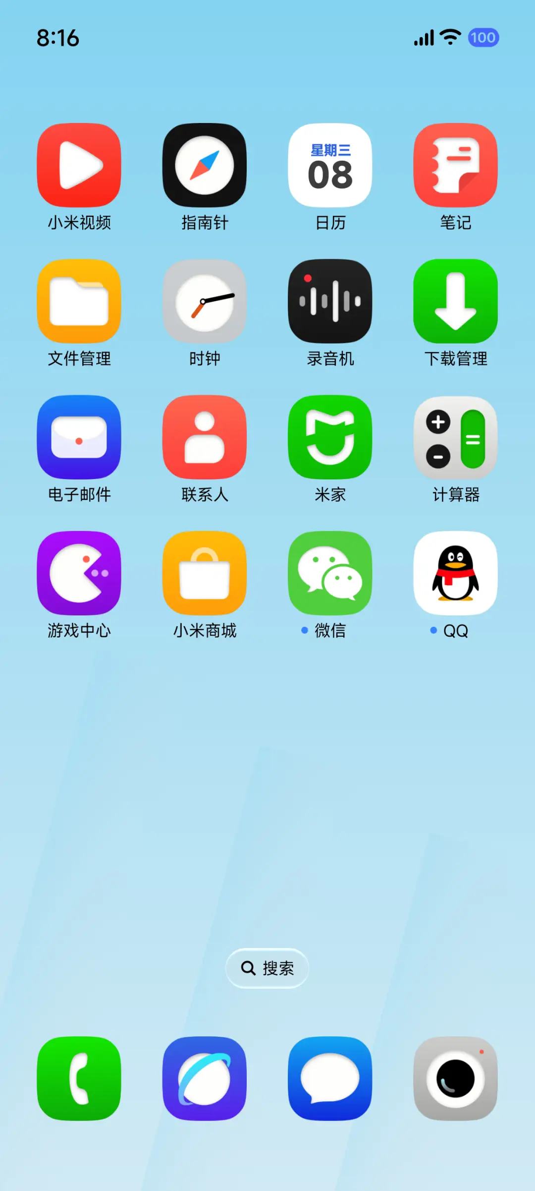 星小星UI - Screenshot 4