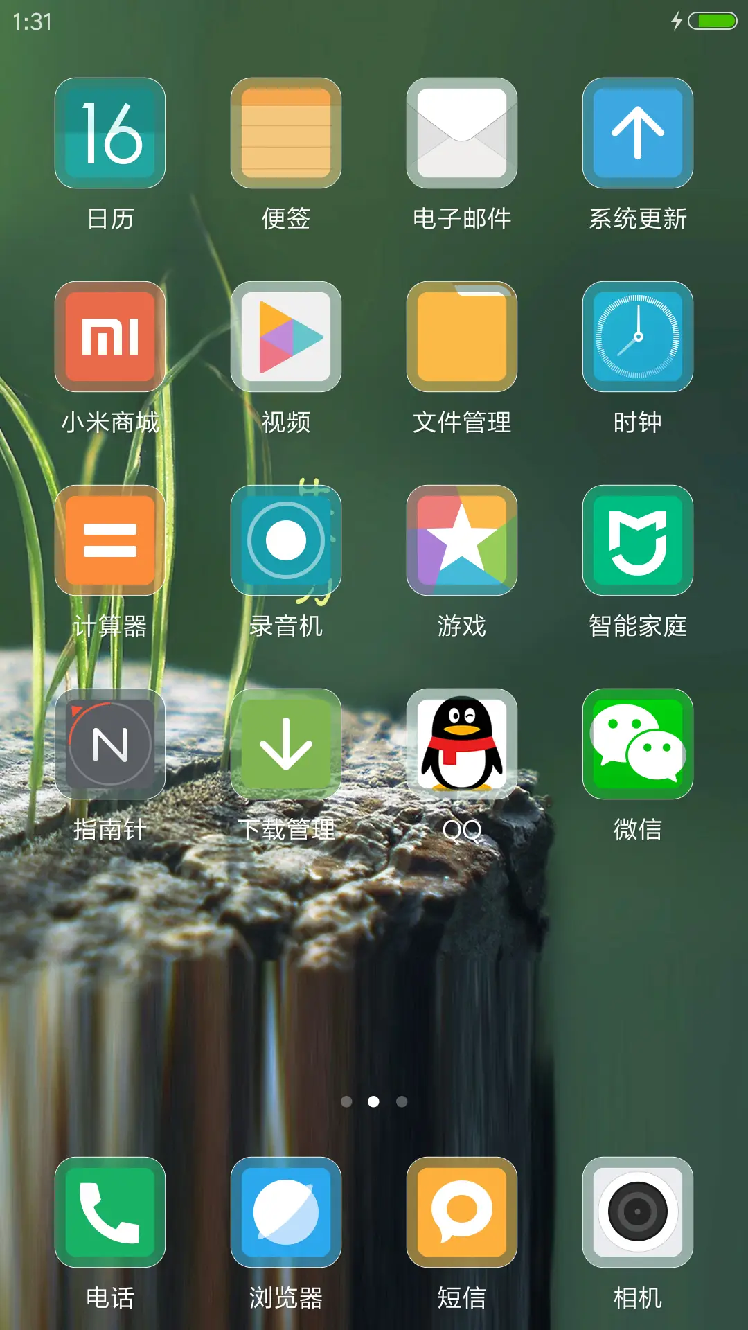 生命力+下雨特效【永久免费】 - Screenshot 3