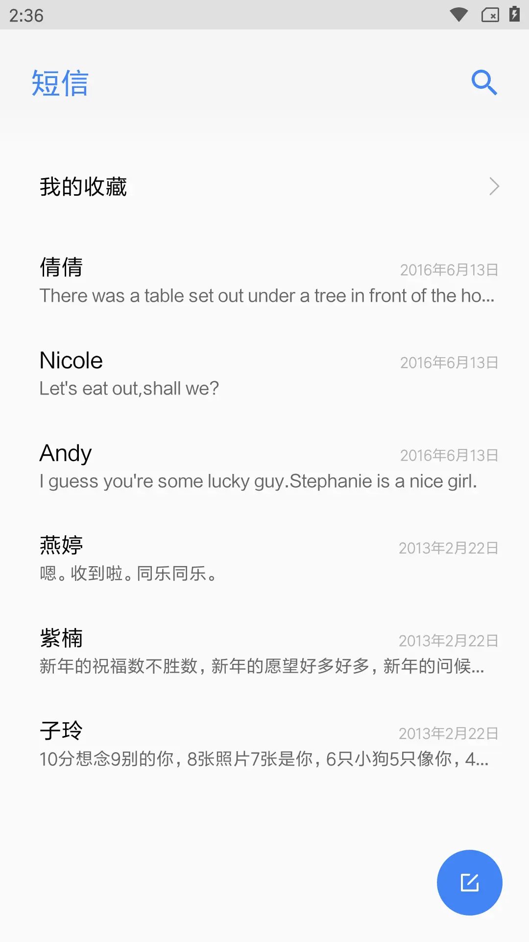 安卓 - Screenshot 7