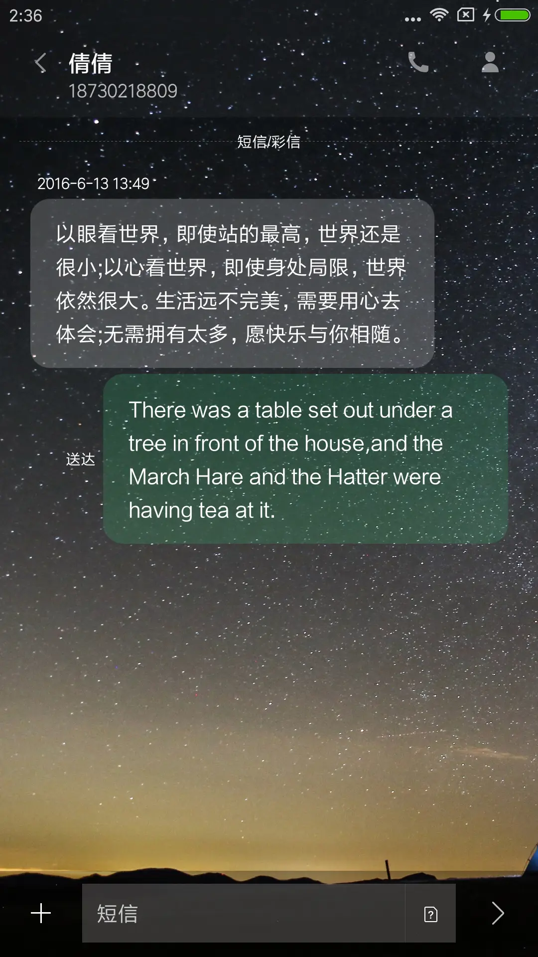 C 夜空中最亮的星 - Screenshot 8