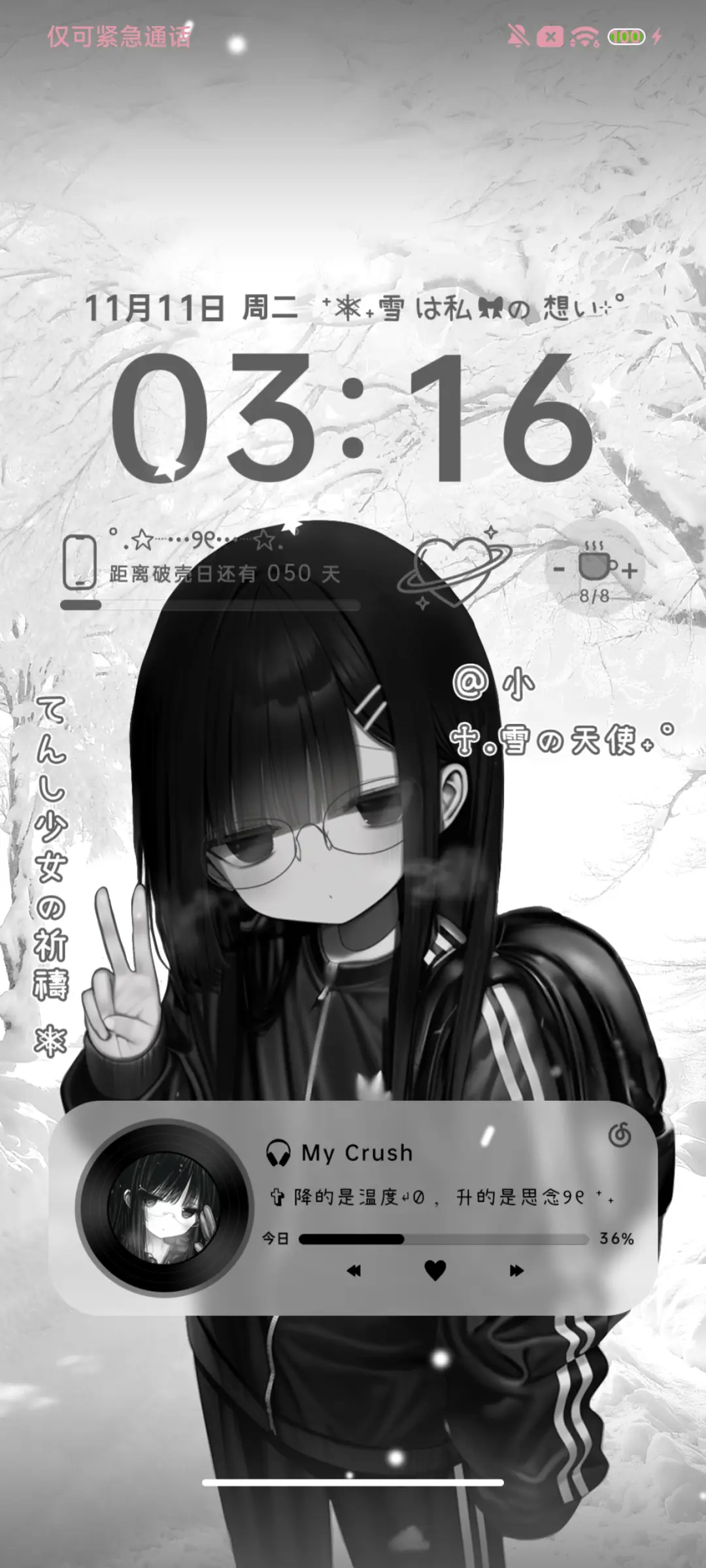 氛围感 次元少女 - Screenshot 4