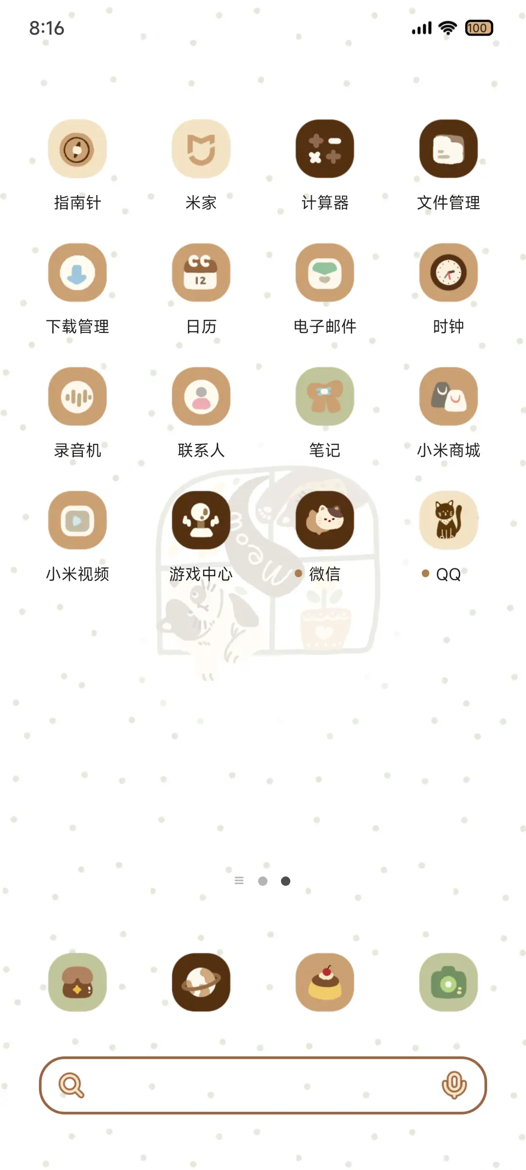 Pro 森系小猫屋 - Screenshot 4